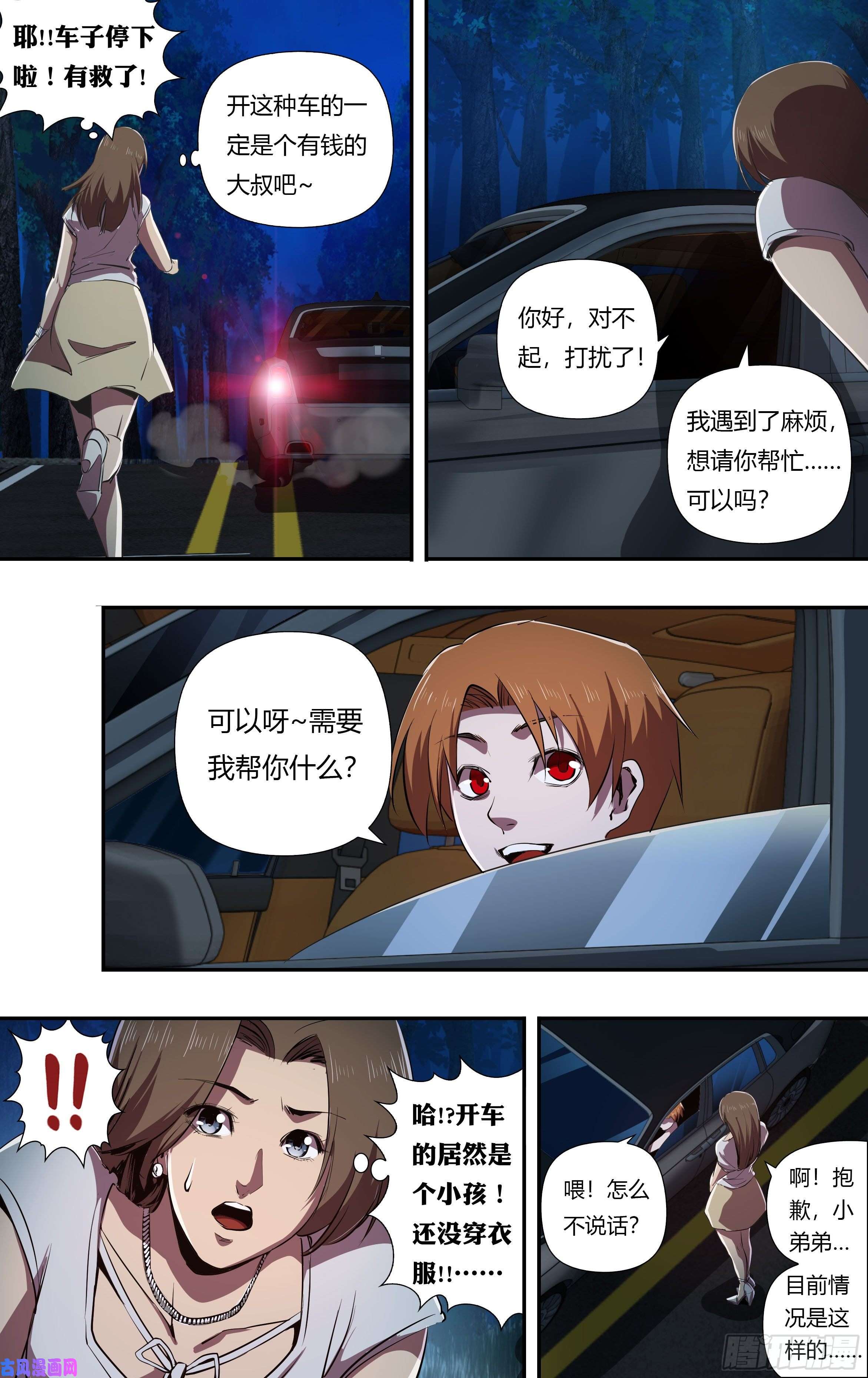 狼人归来第225话（有缘）