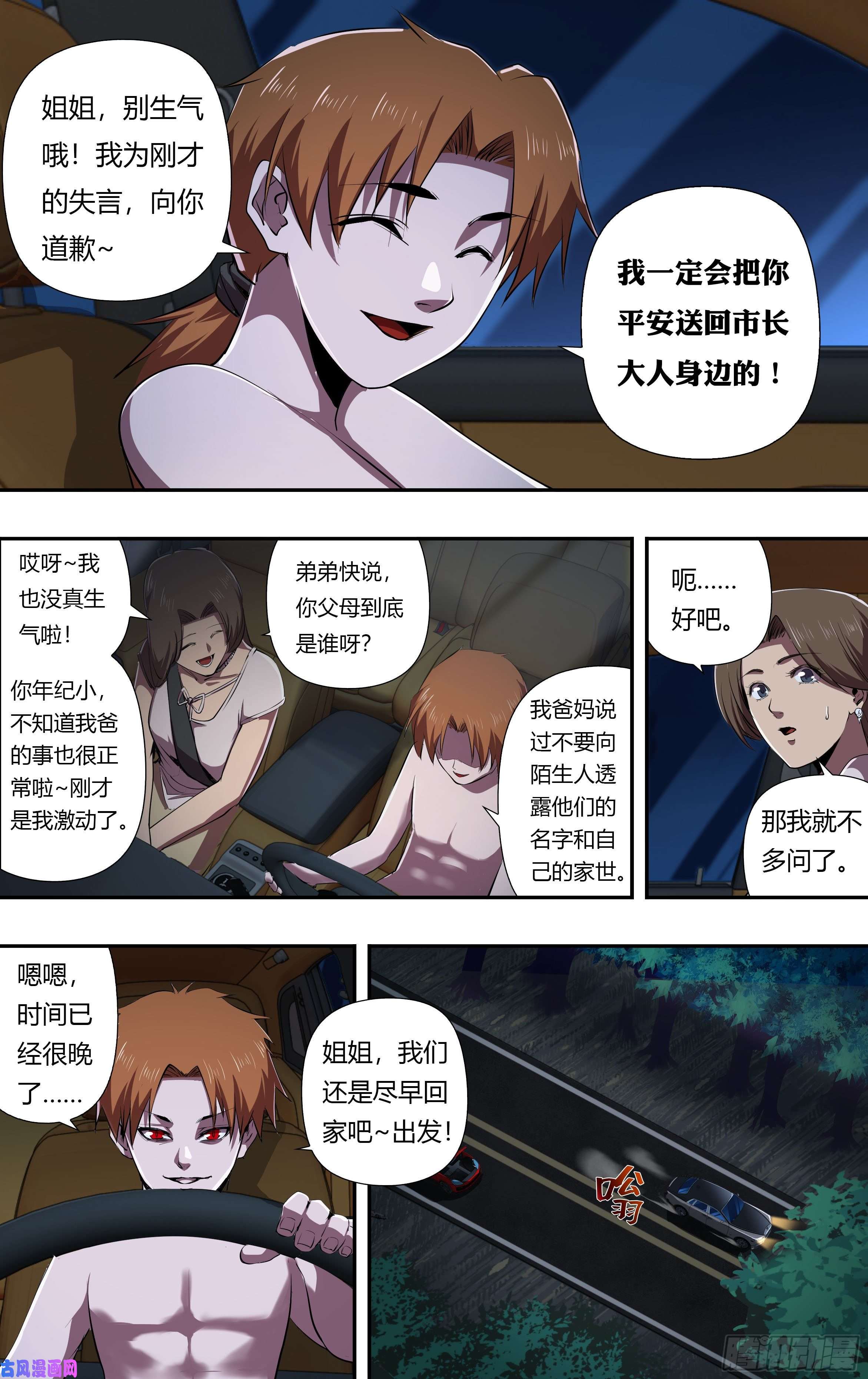 狼人归来第226话（一幅油画）