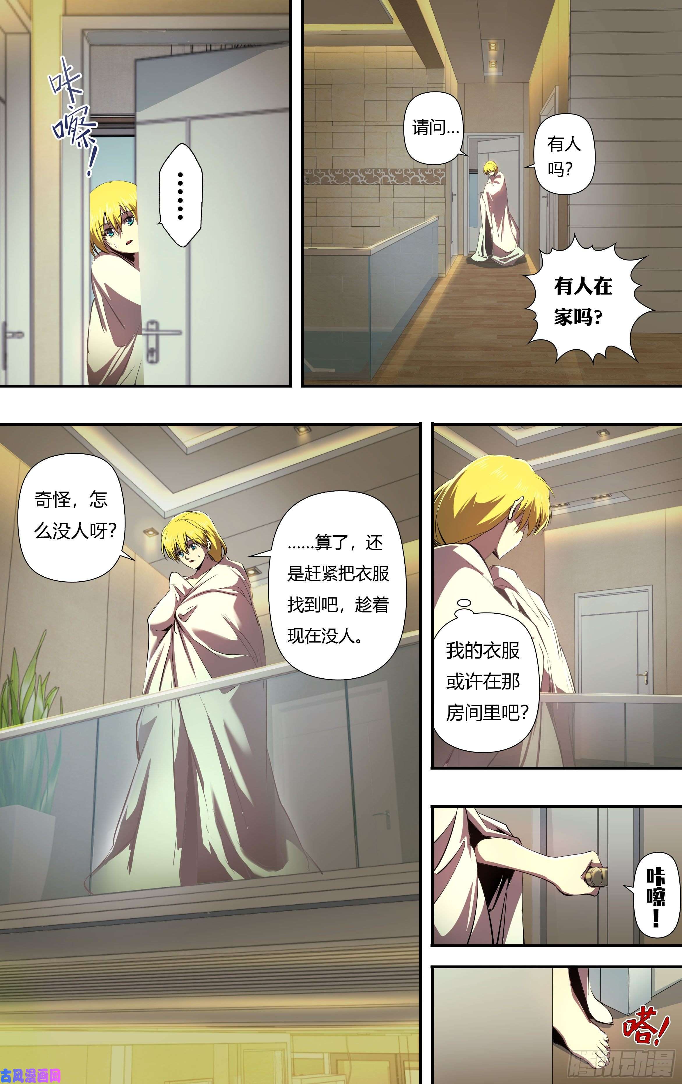 狼人归来第226话（一幅油画）