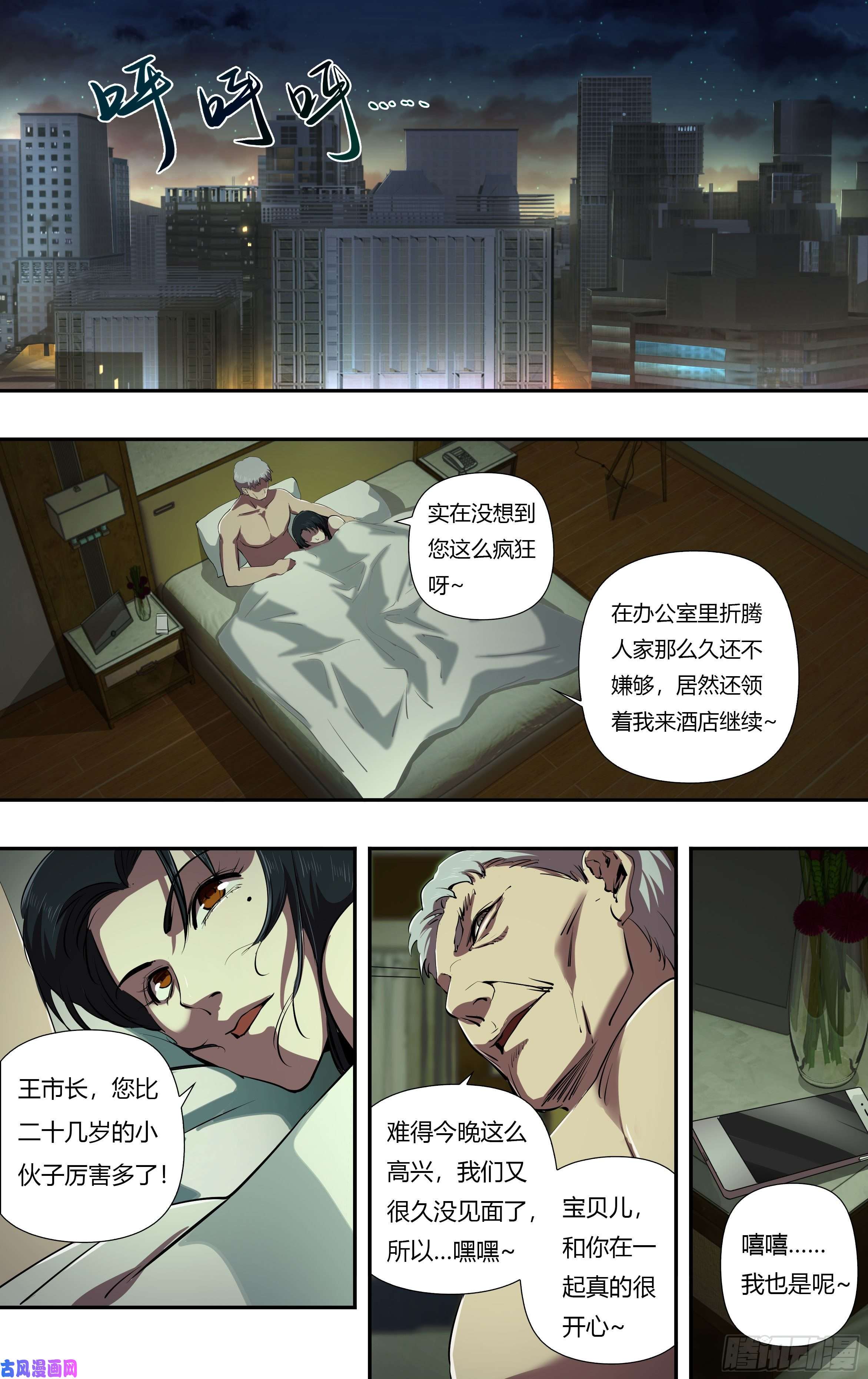 狼人归来第228话（玩个游戏）