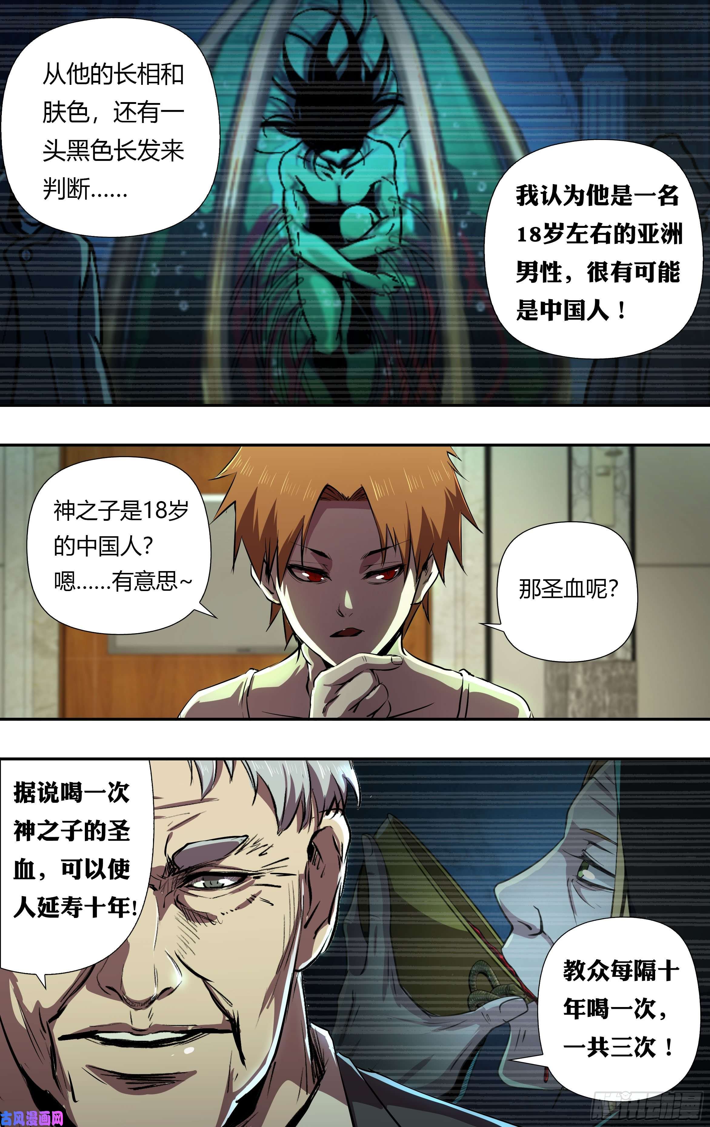 狼人归来第230话（权力的奴隶）