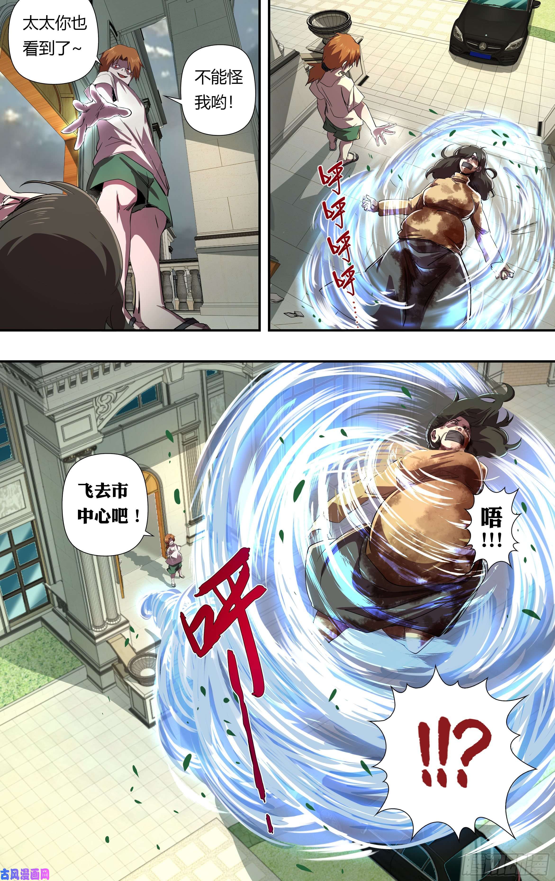 狼人归来第230话（权力的奴隶）