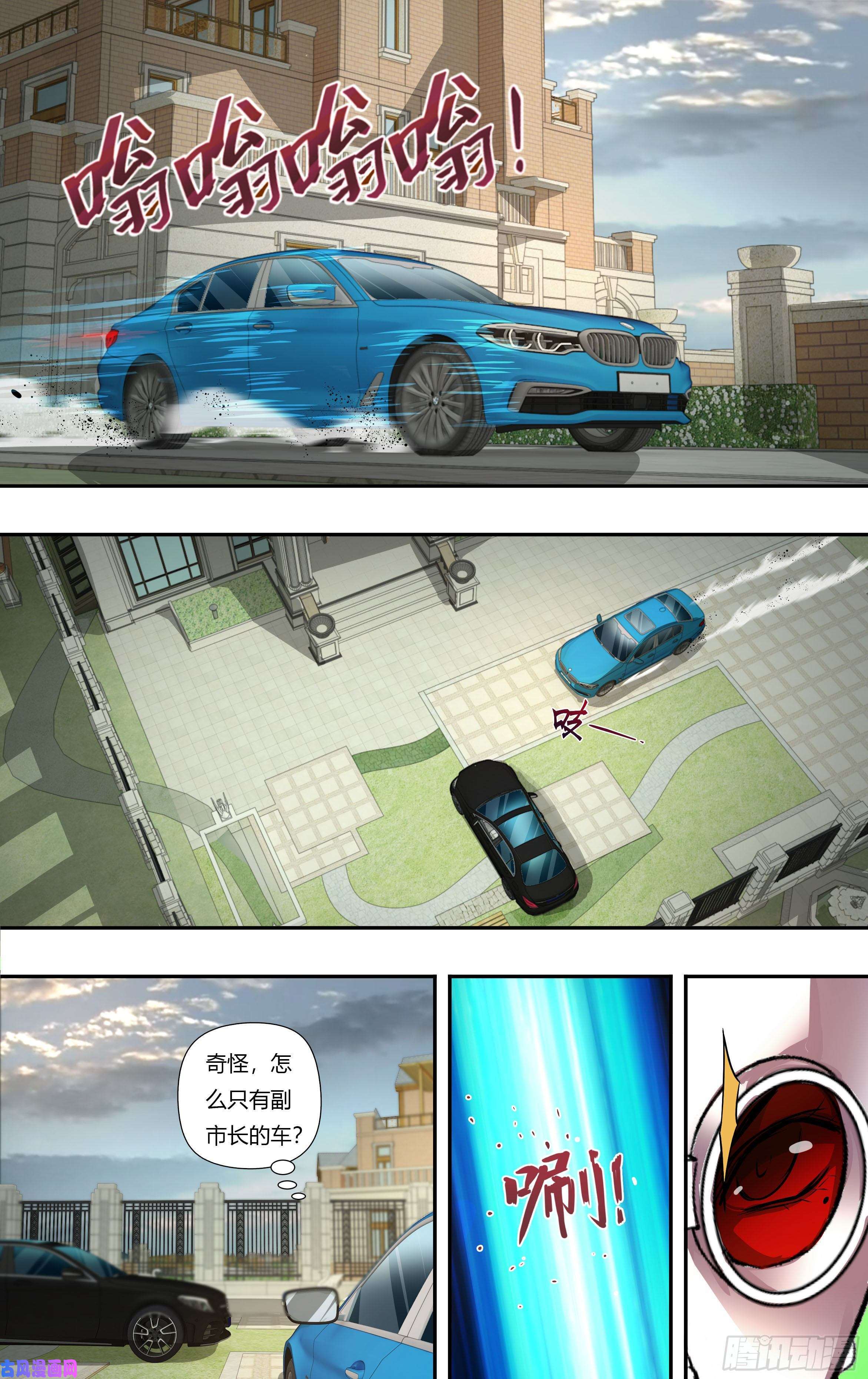 狼人归来第231话（出卖）