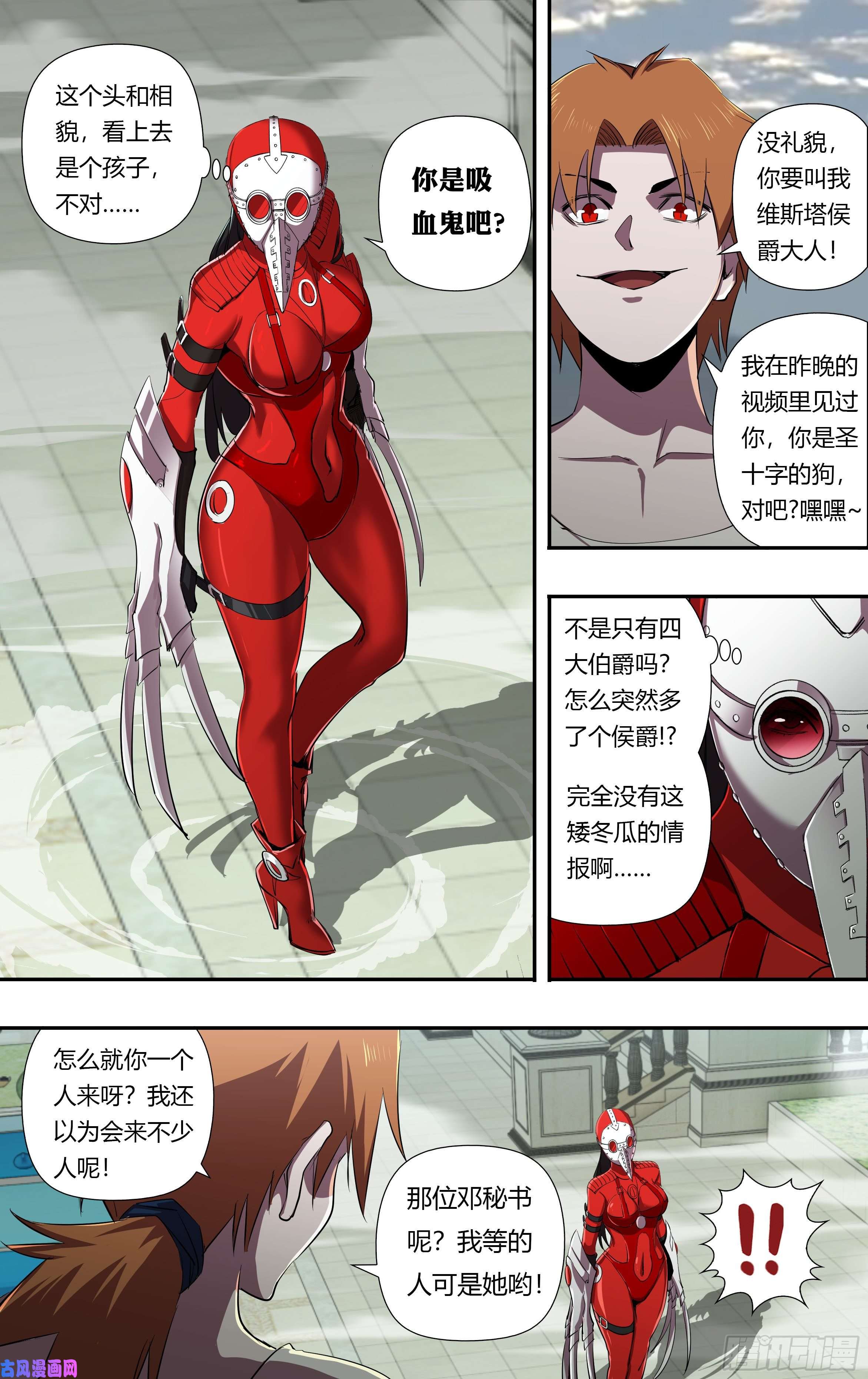 狼人归来第231话（出卖）