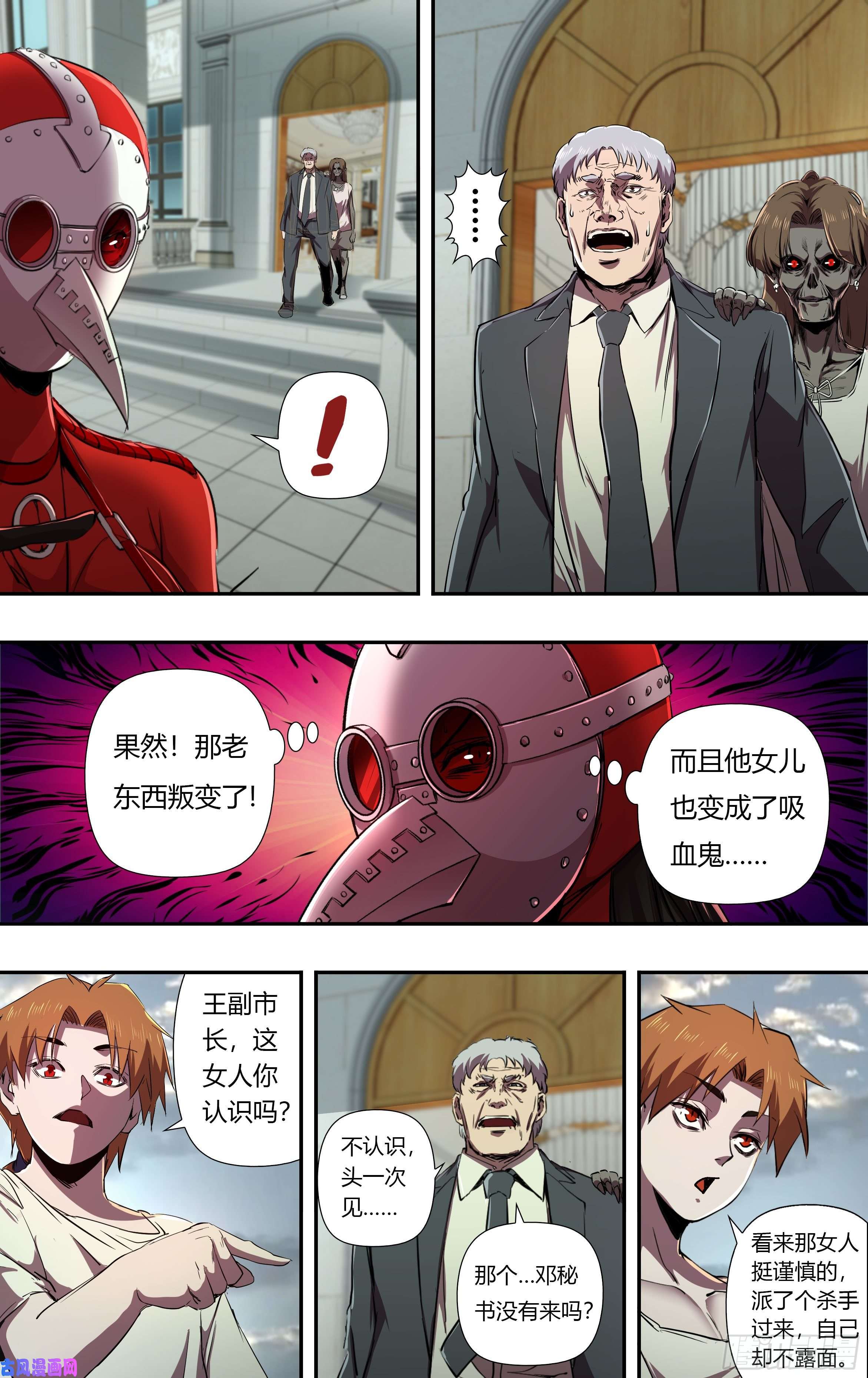 狼人归来第231话（出卖）