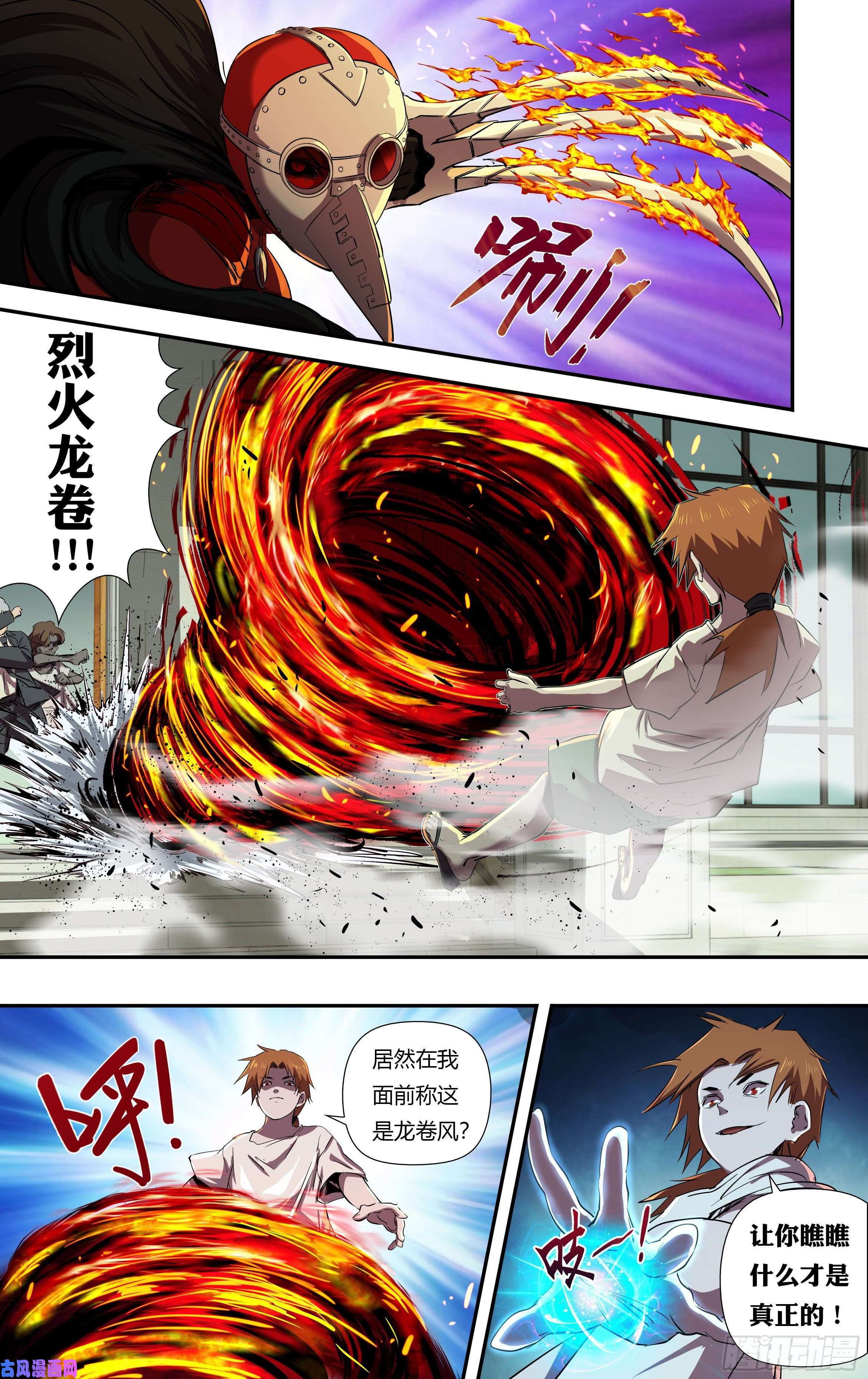 狼人归来第231话（出卖）