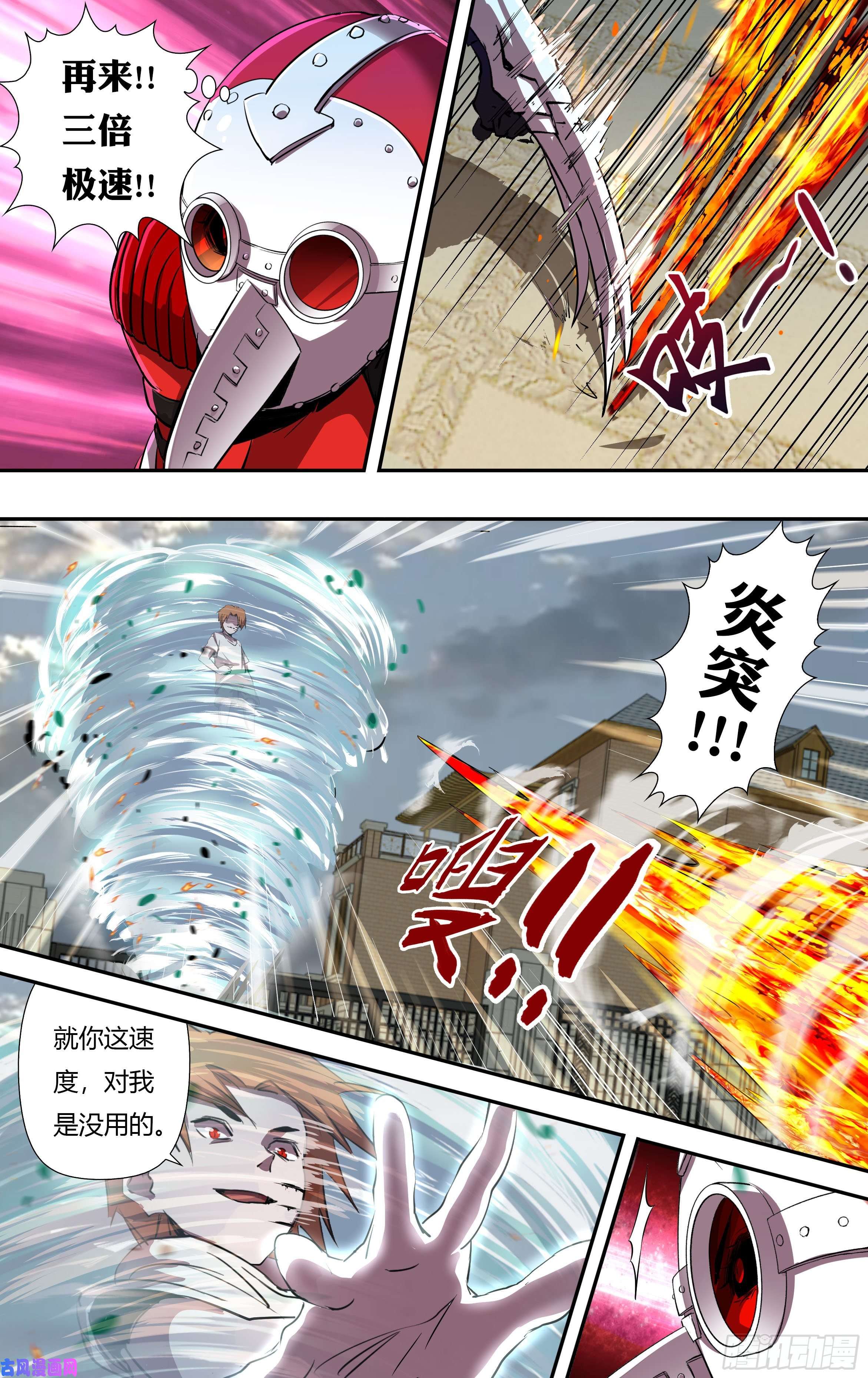 狼人归来第232话（红鸾VS维斯塔）