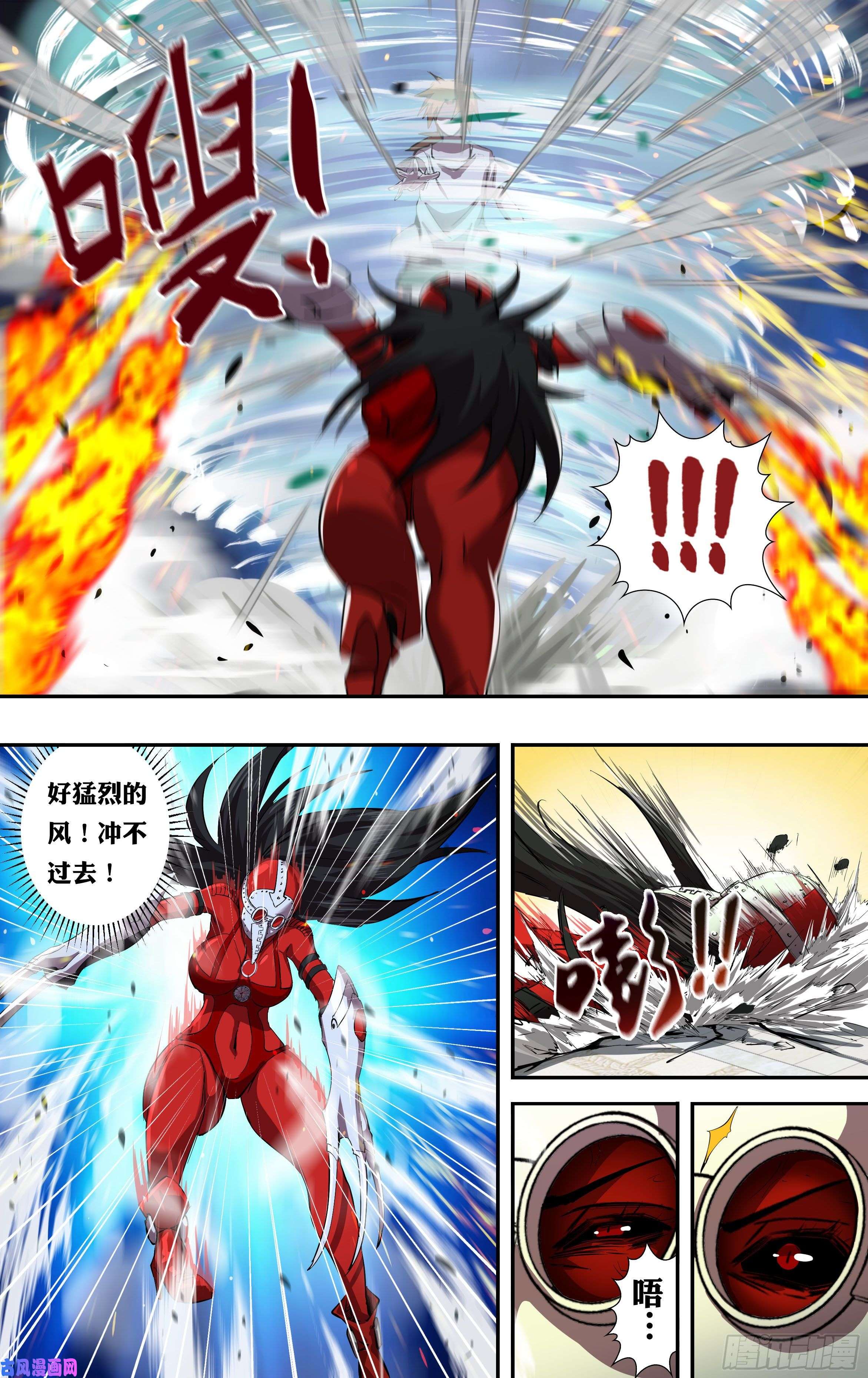 狼人归来第232话（红鸾VS维斯塔）