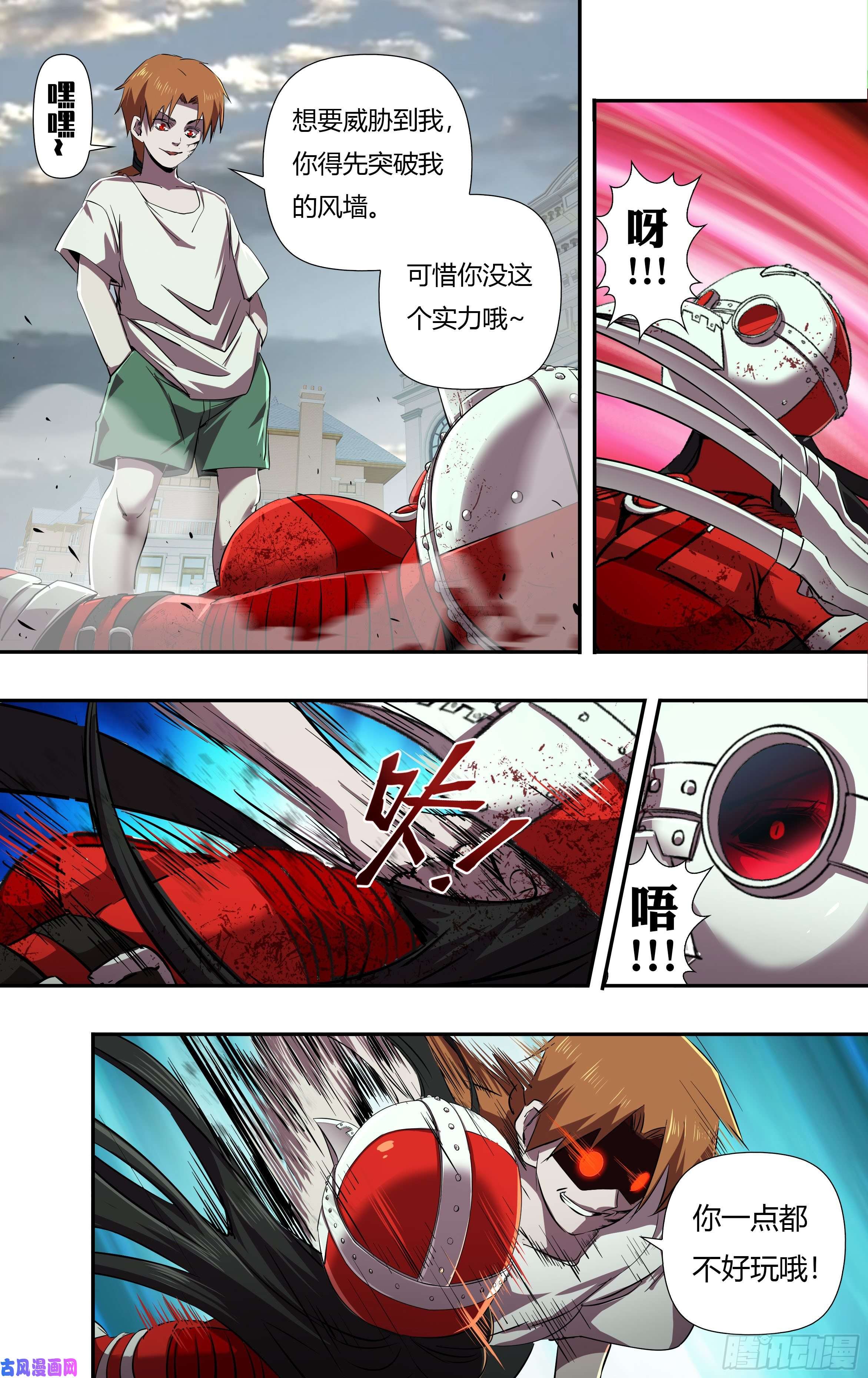 狼人归来第232话（红鸾VS维斯塔）