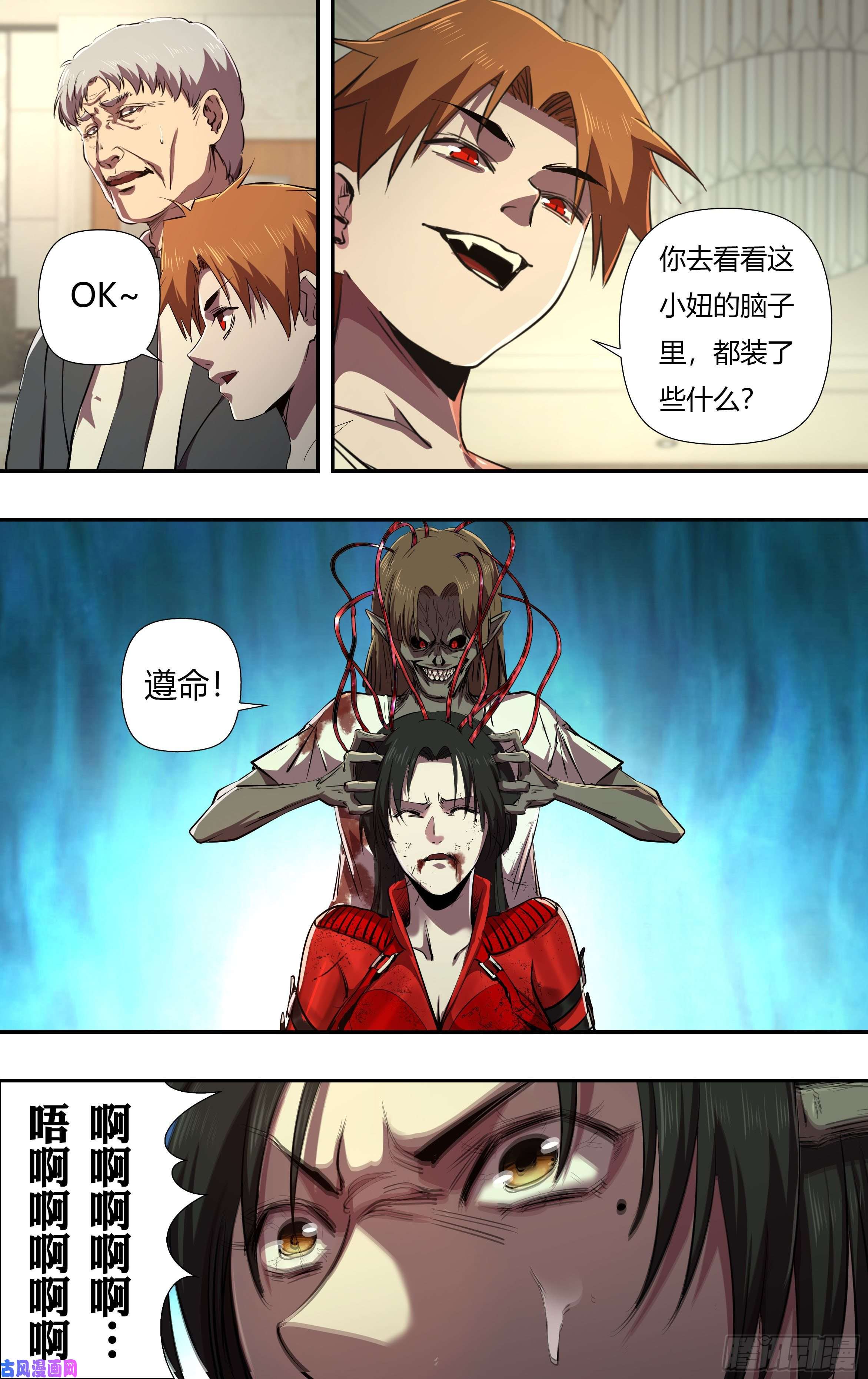 狼人归来第233话（十五年前）