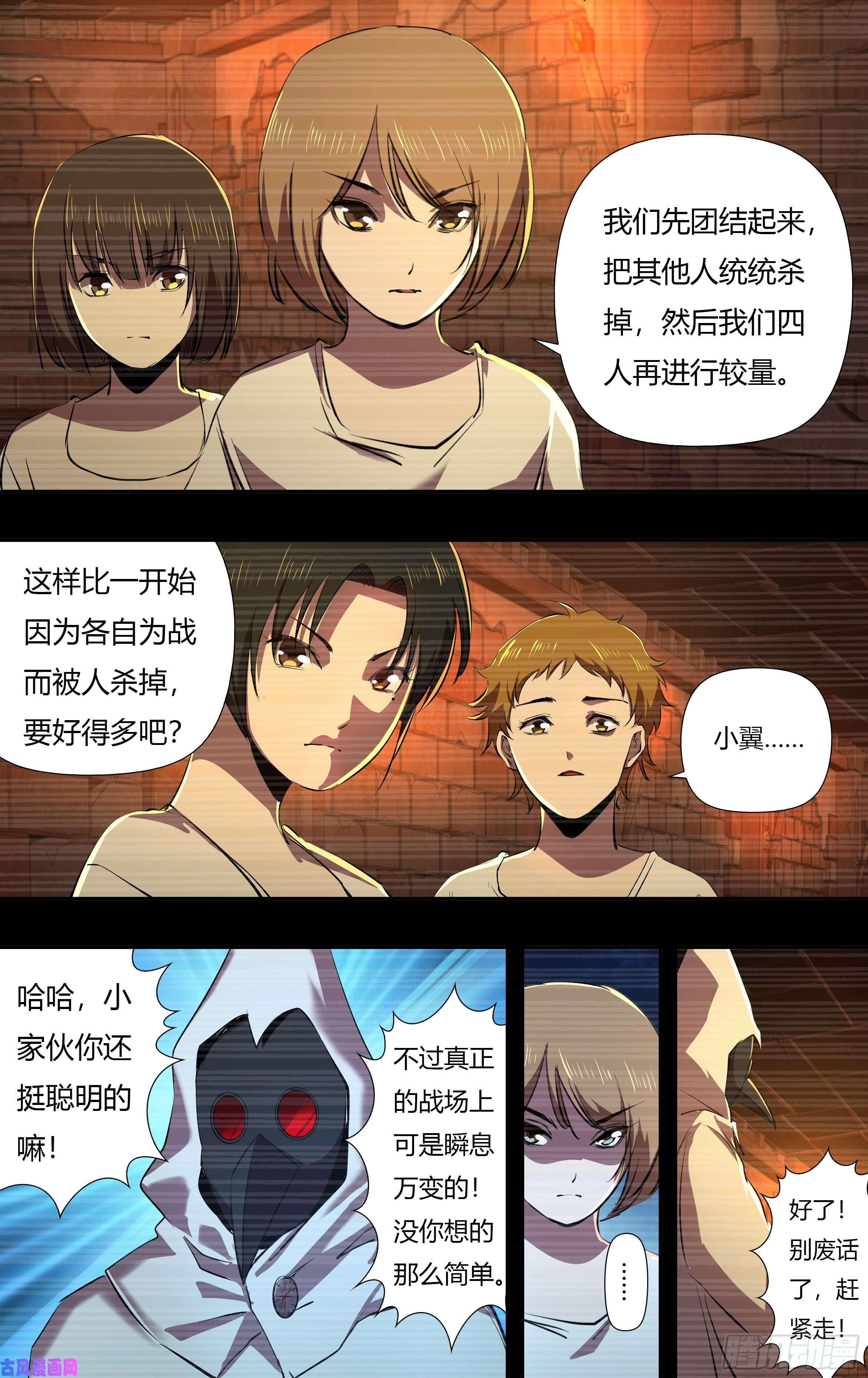 狼人归来第233话（十五年前）