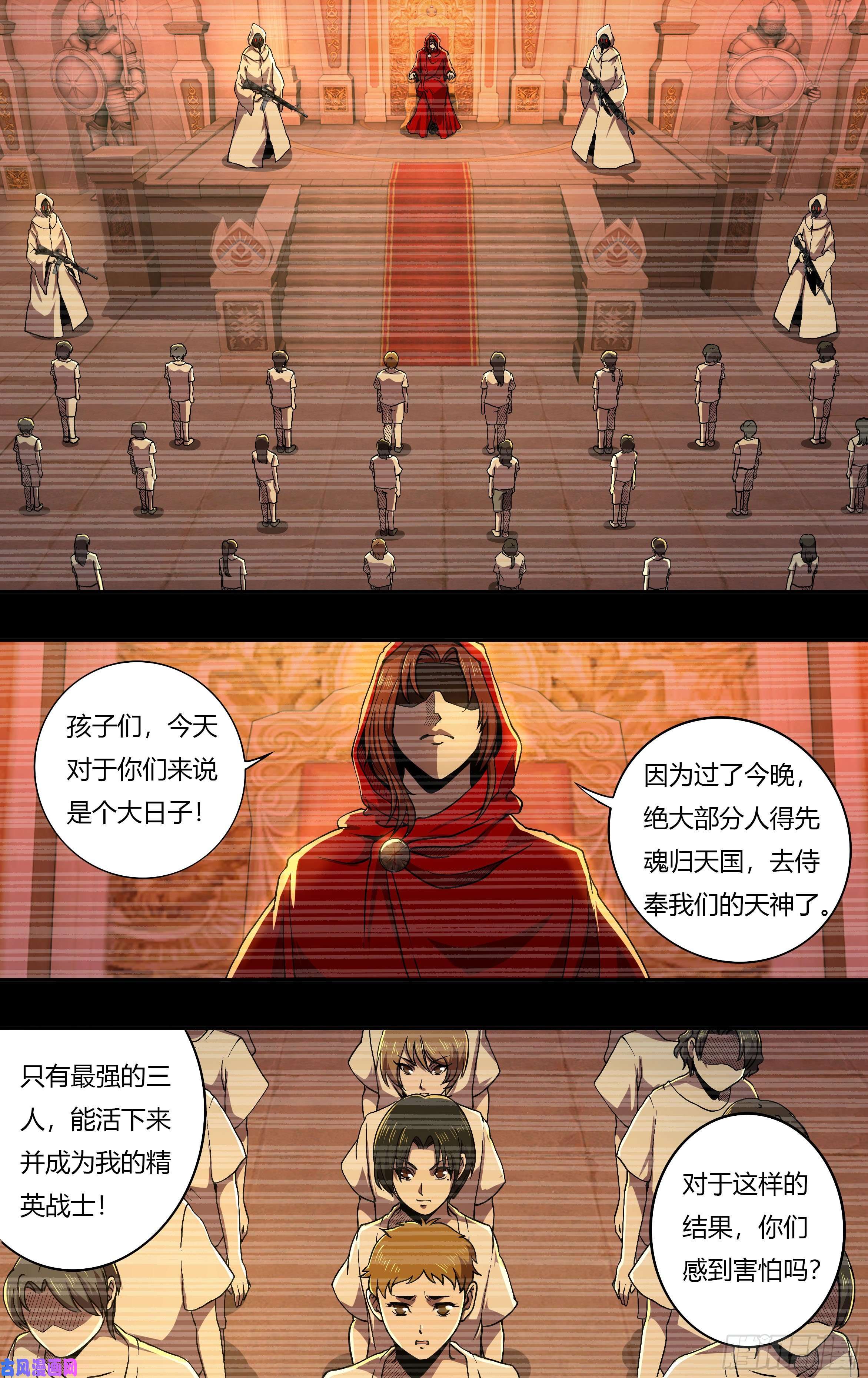 狼人归来第233话（十五年前）