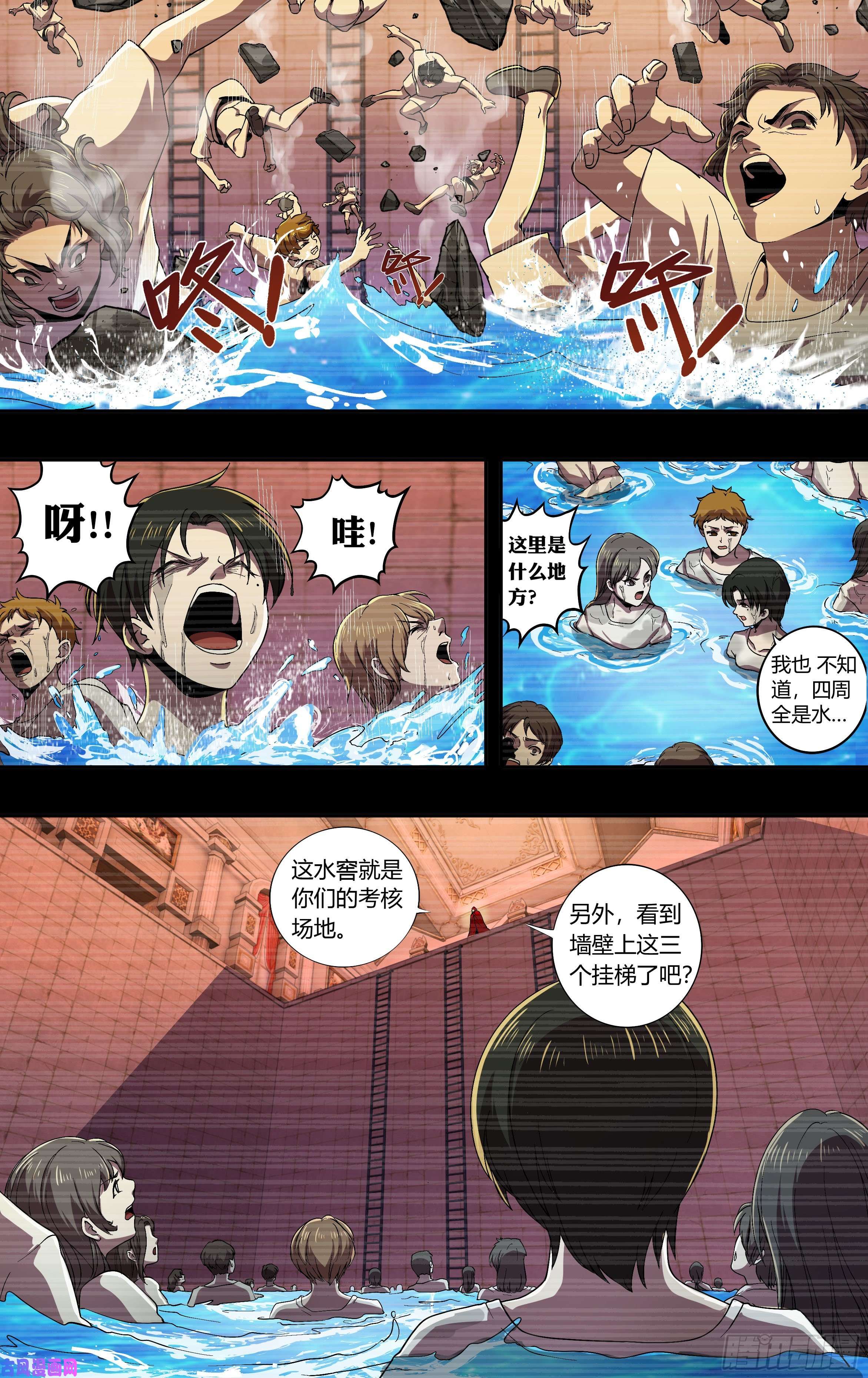 狼人归来第233话（十五年前）