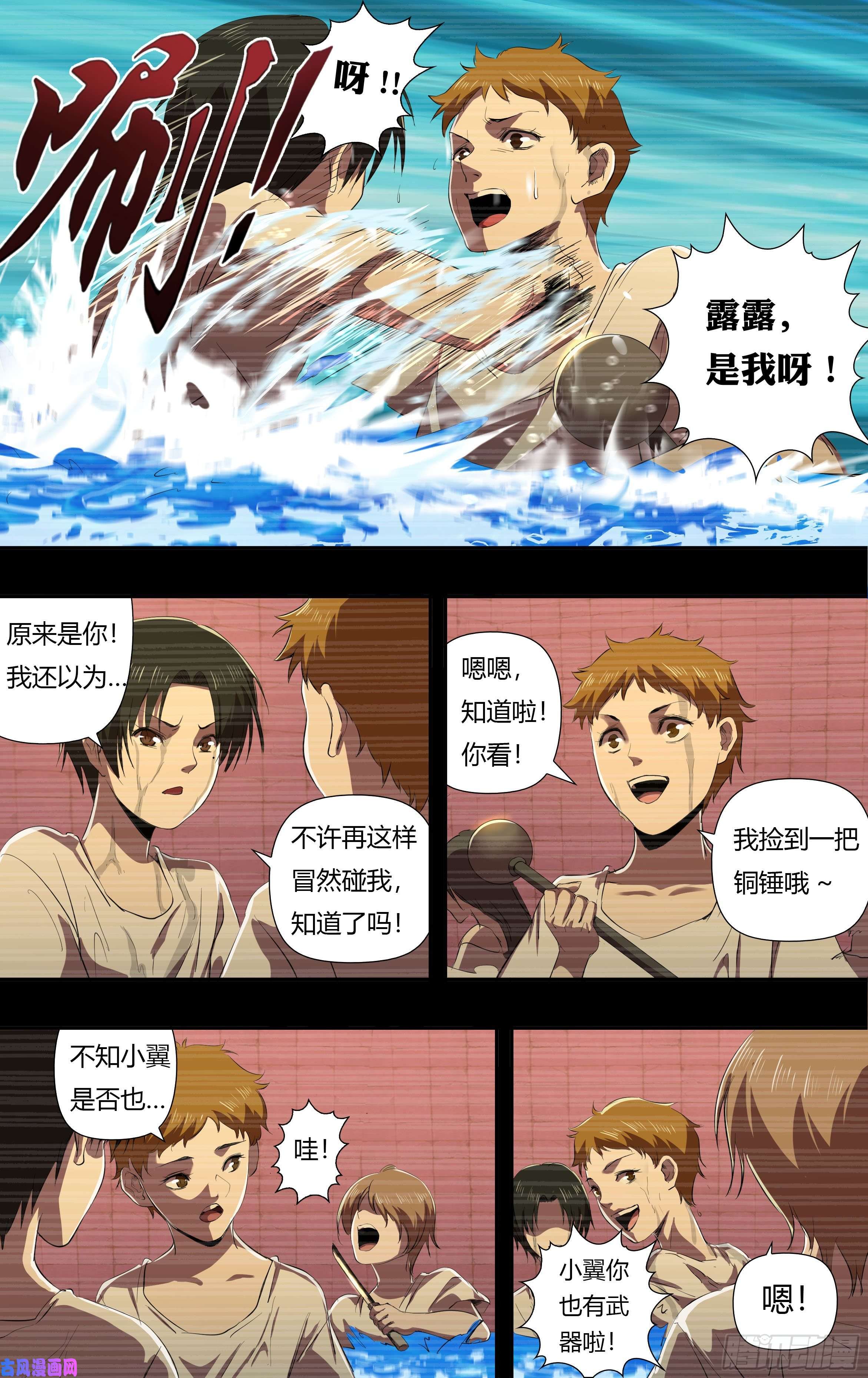 狼人归来第234话（嚣张的丫头）