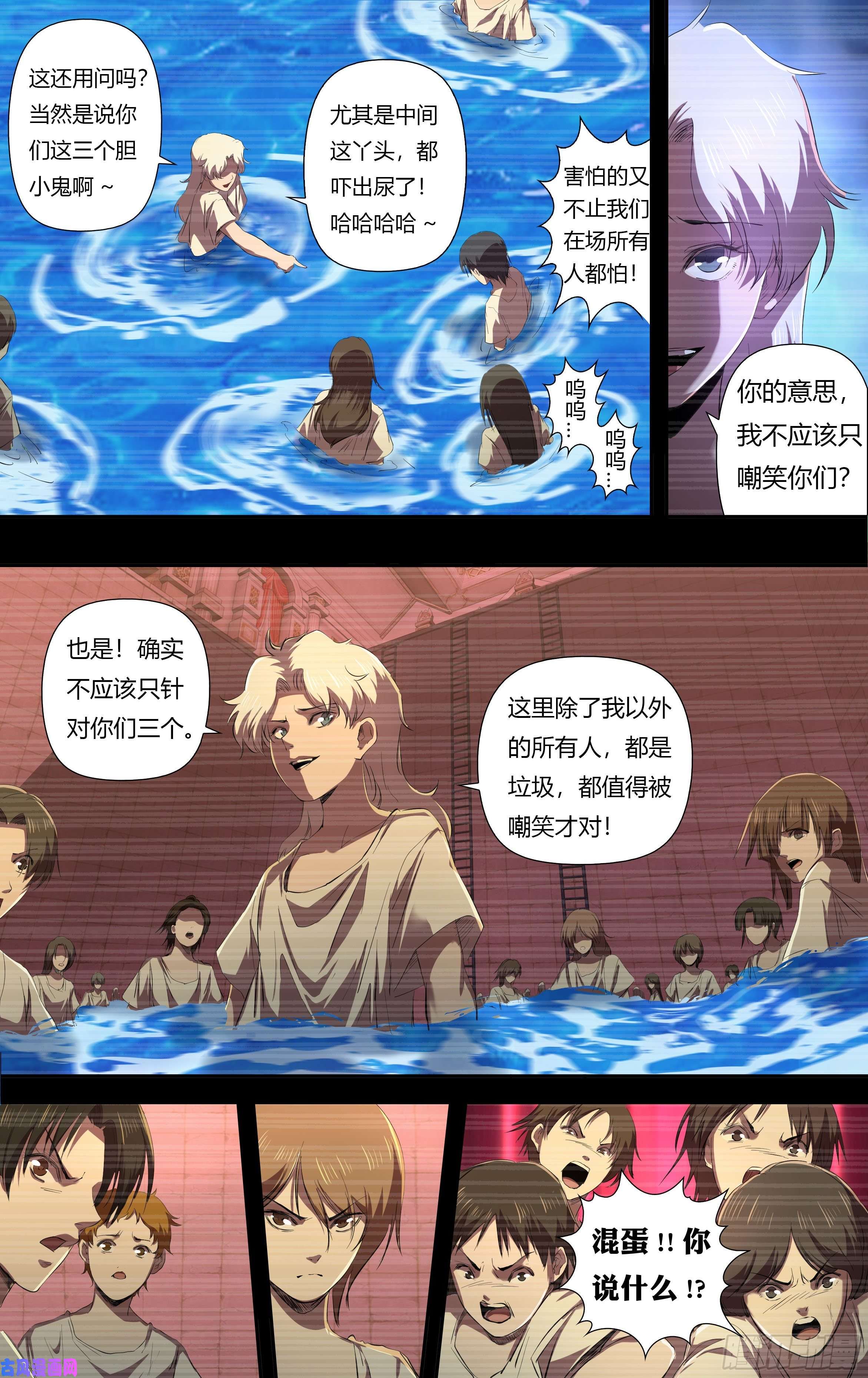 狼人归来第234话（嚣张的丫头）