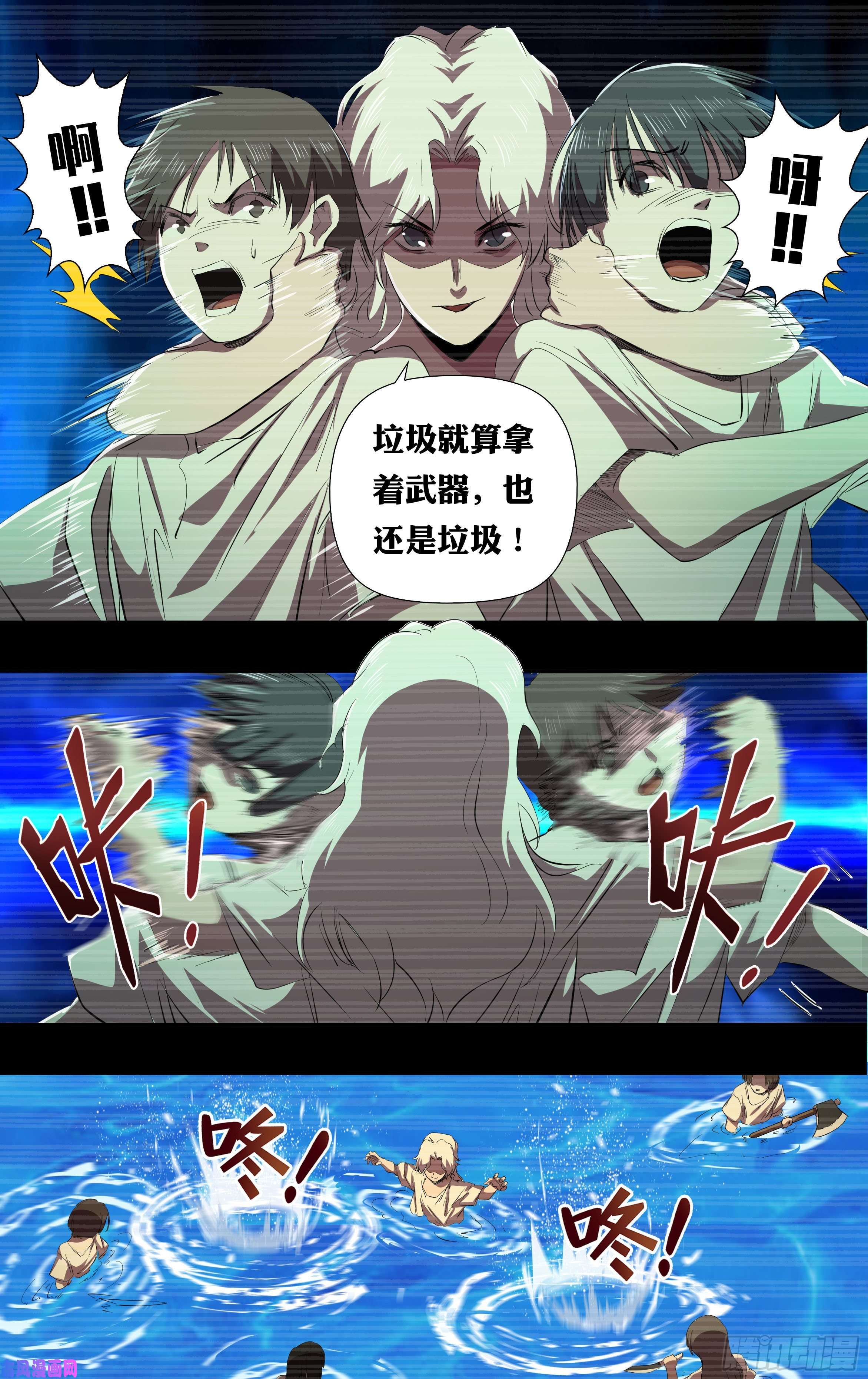狼人归来第234话（嚣张的丫头）