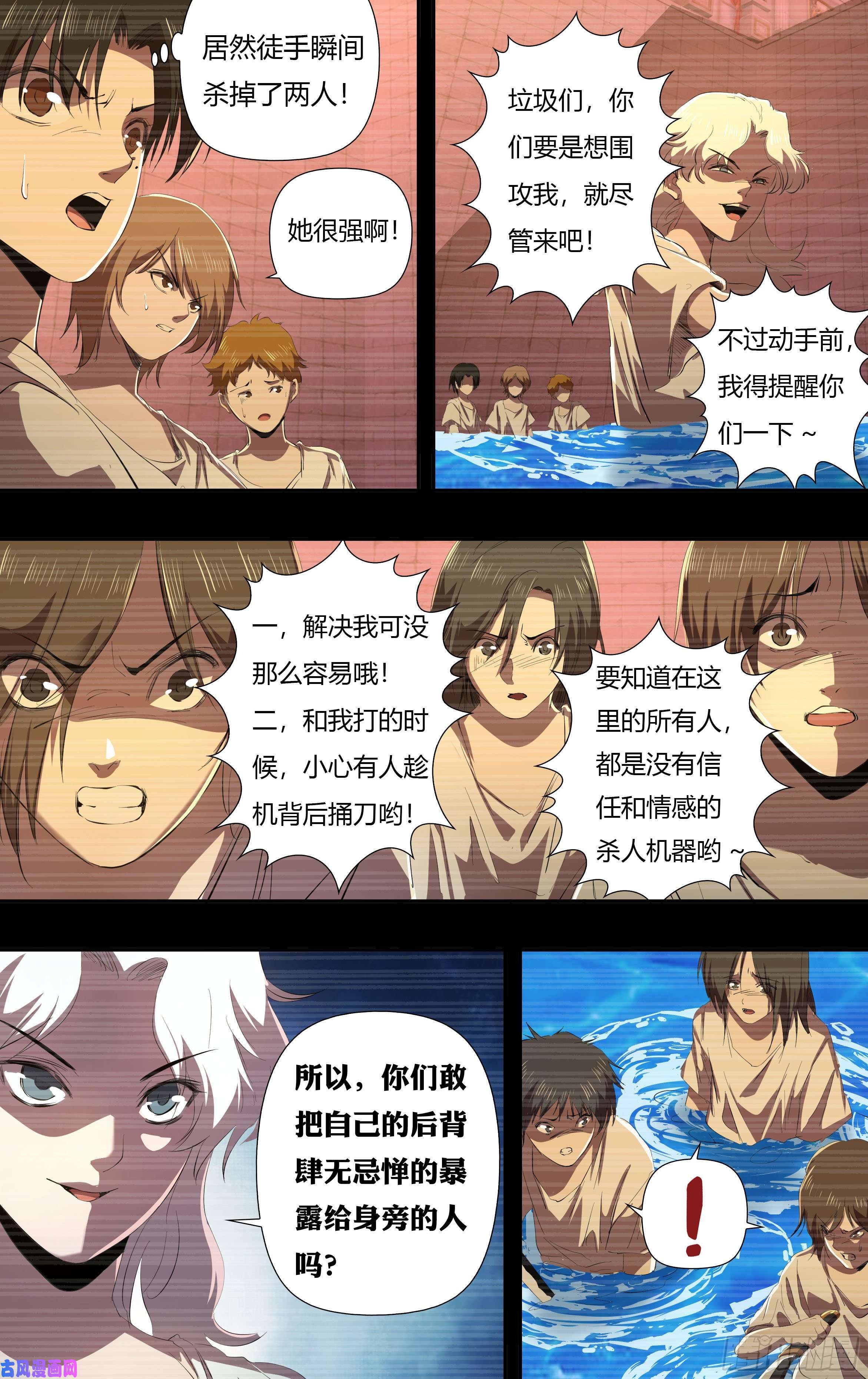 狼人归来第234话（嚣张的丫头）