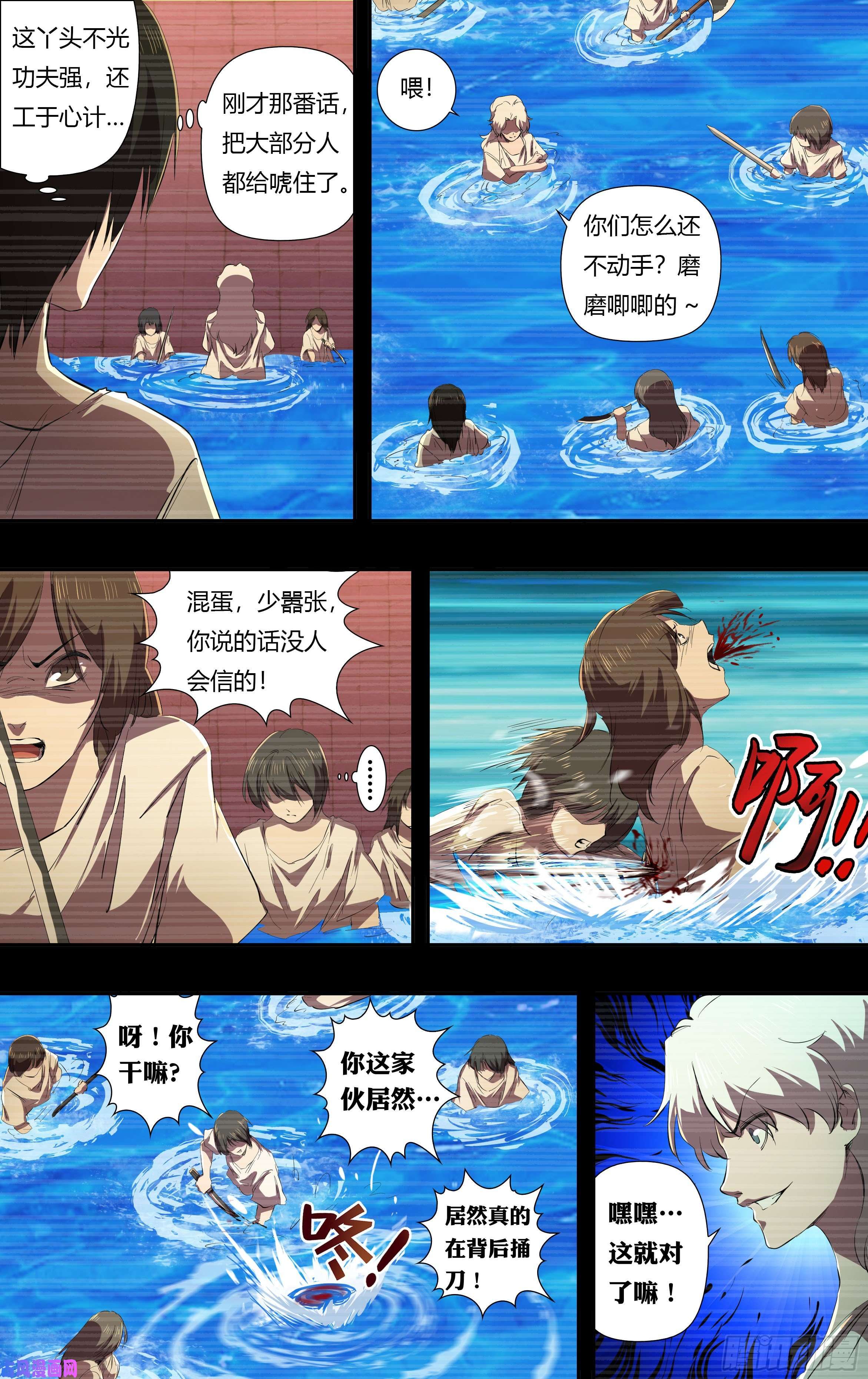 狼人归来第234话（嚣张的丫头）