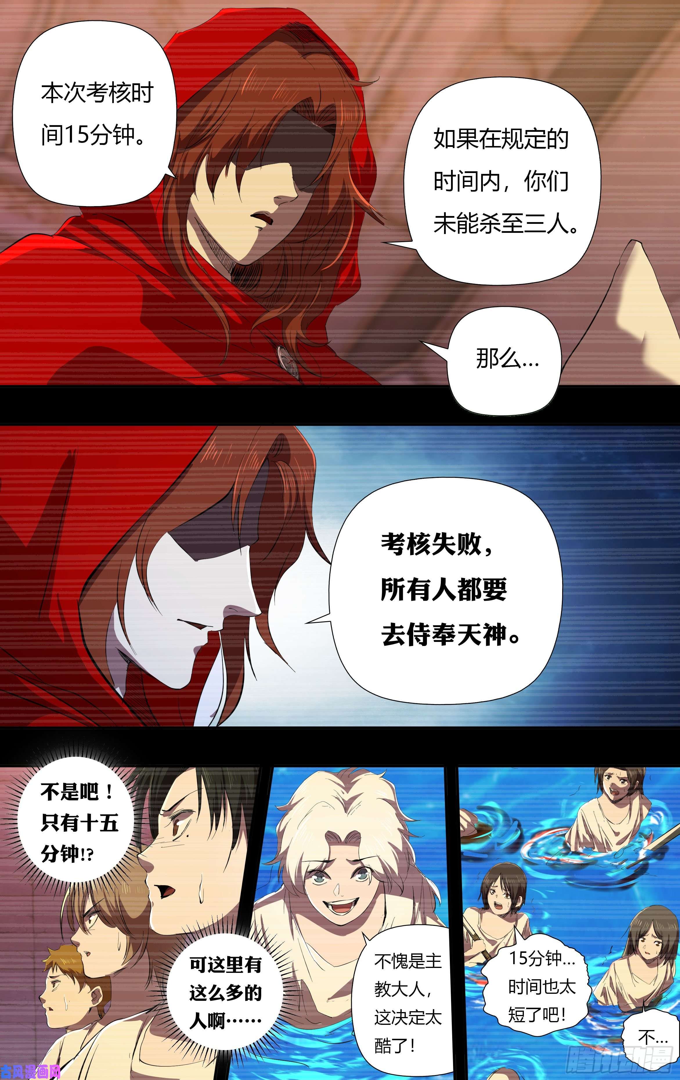 狼人归来第235话（最终考核）