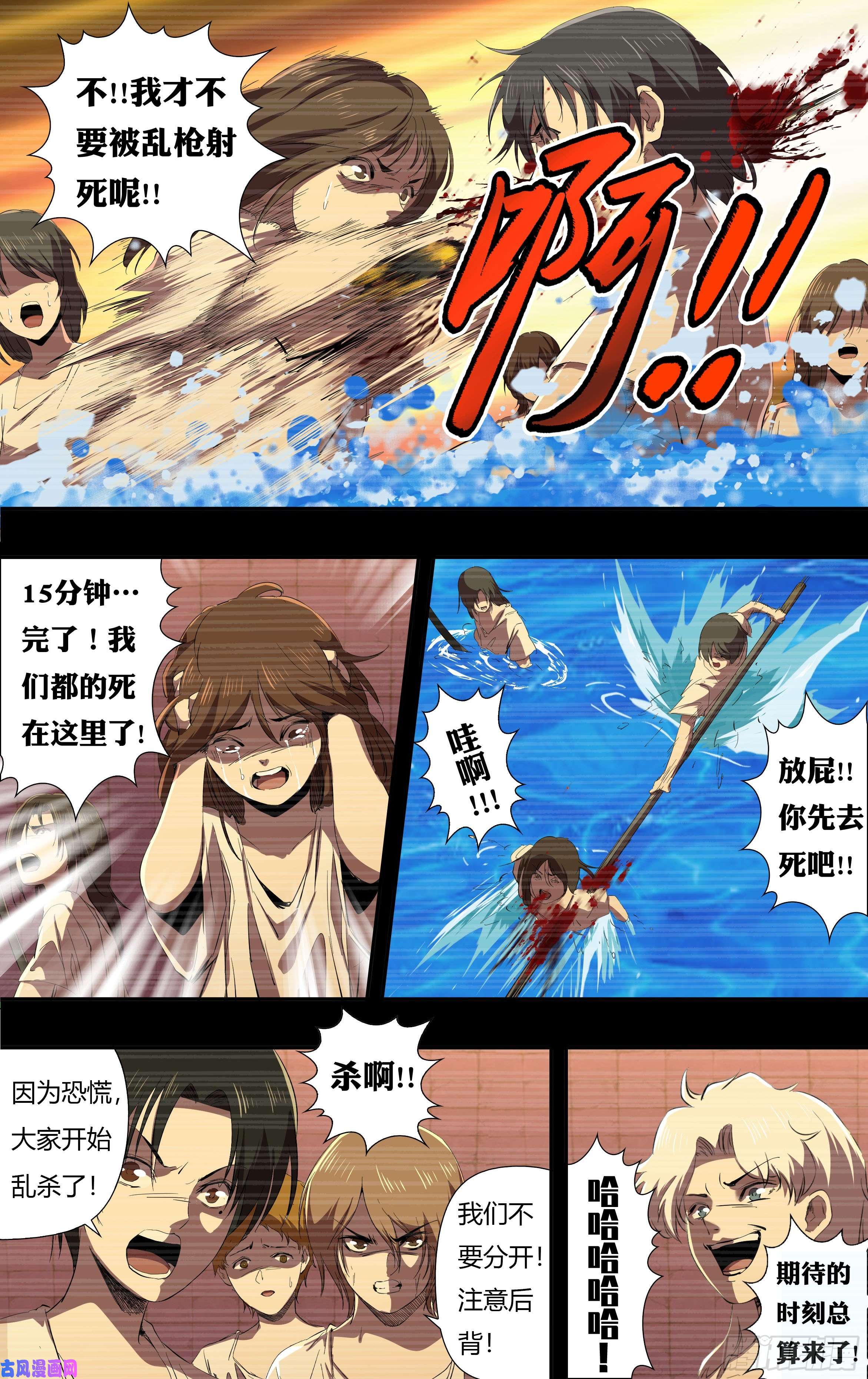 狼人归来第235话（最终考核）