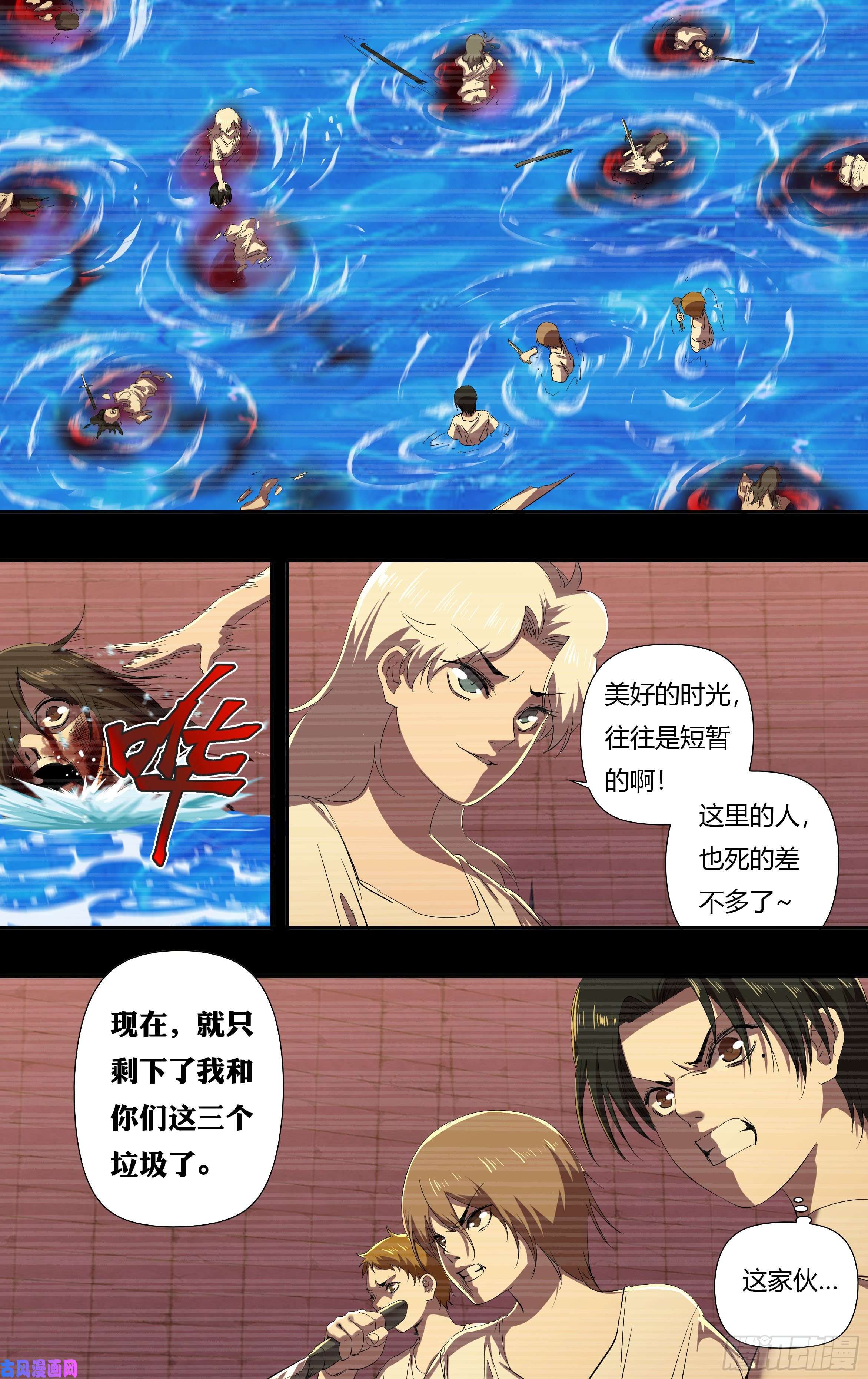 狼人归来第235话（最终考核）