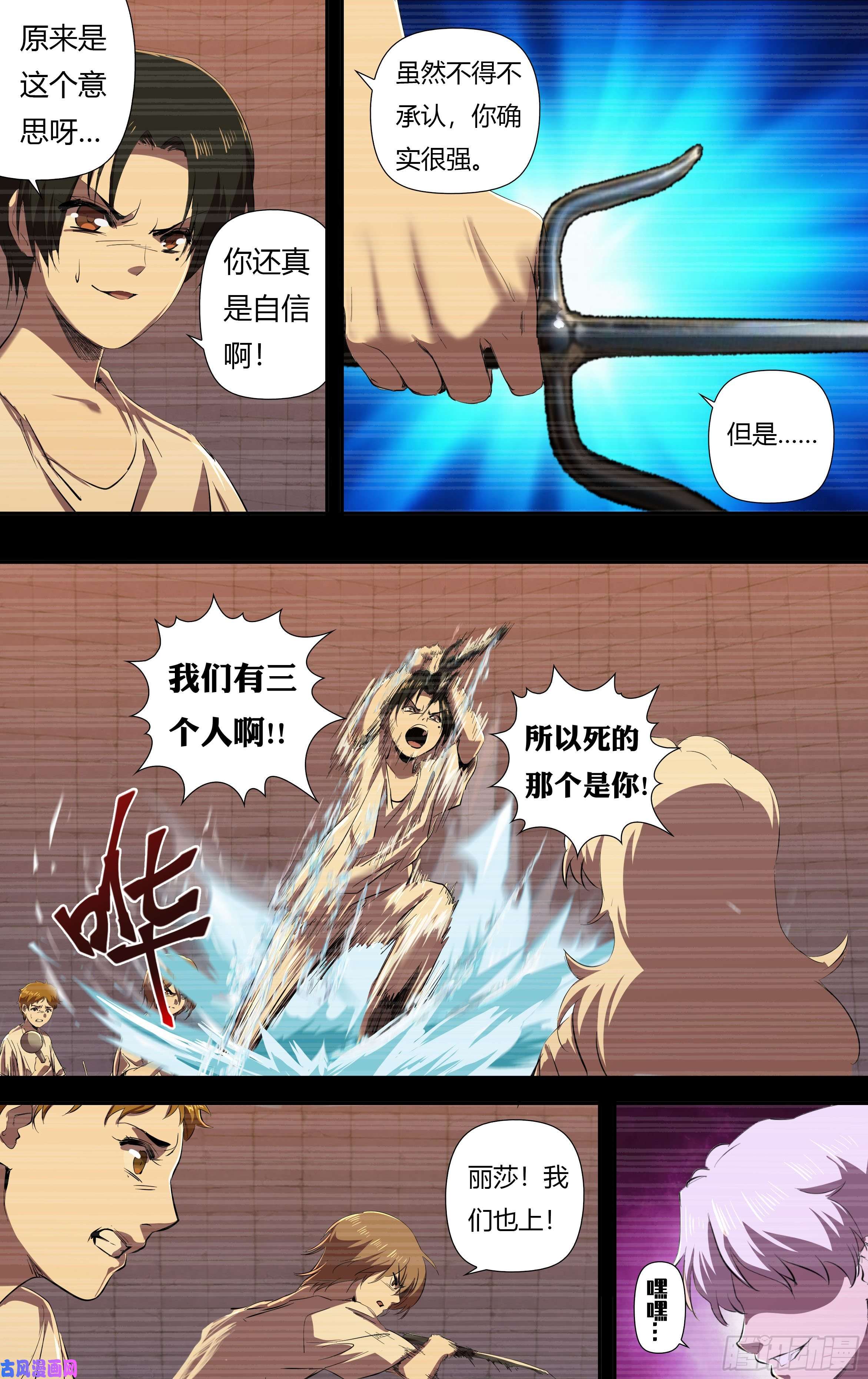 狼人归来第235话（最终考核）