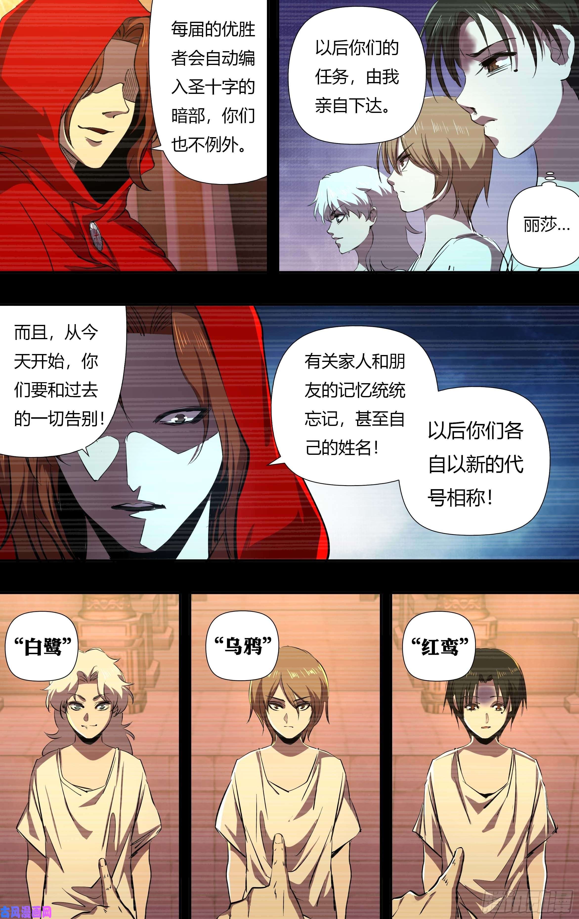 狼人归来第237话（狼王再现）