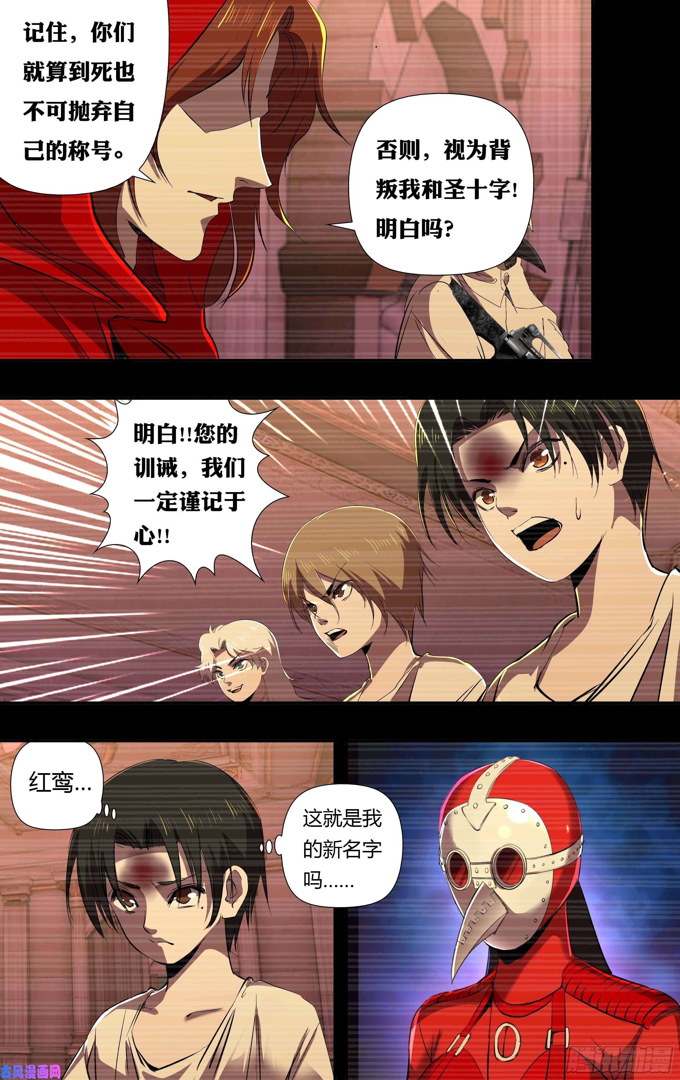 狼人归来第237话（狼王再现）