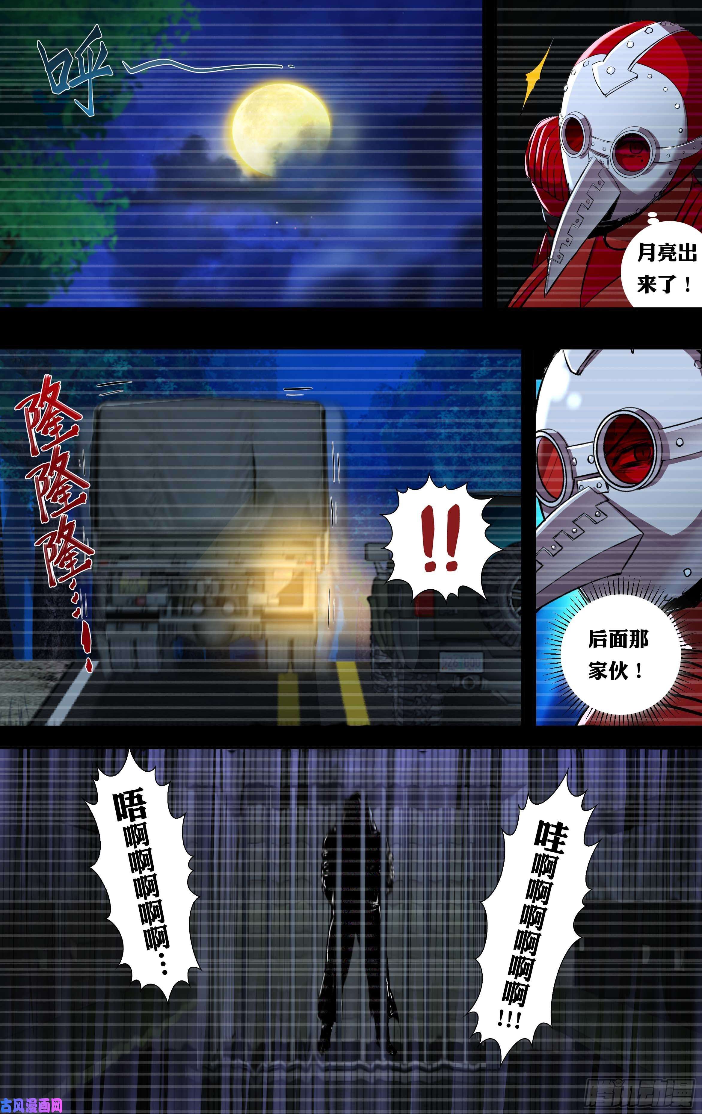 狼人归来第237话（狼王再现）