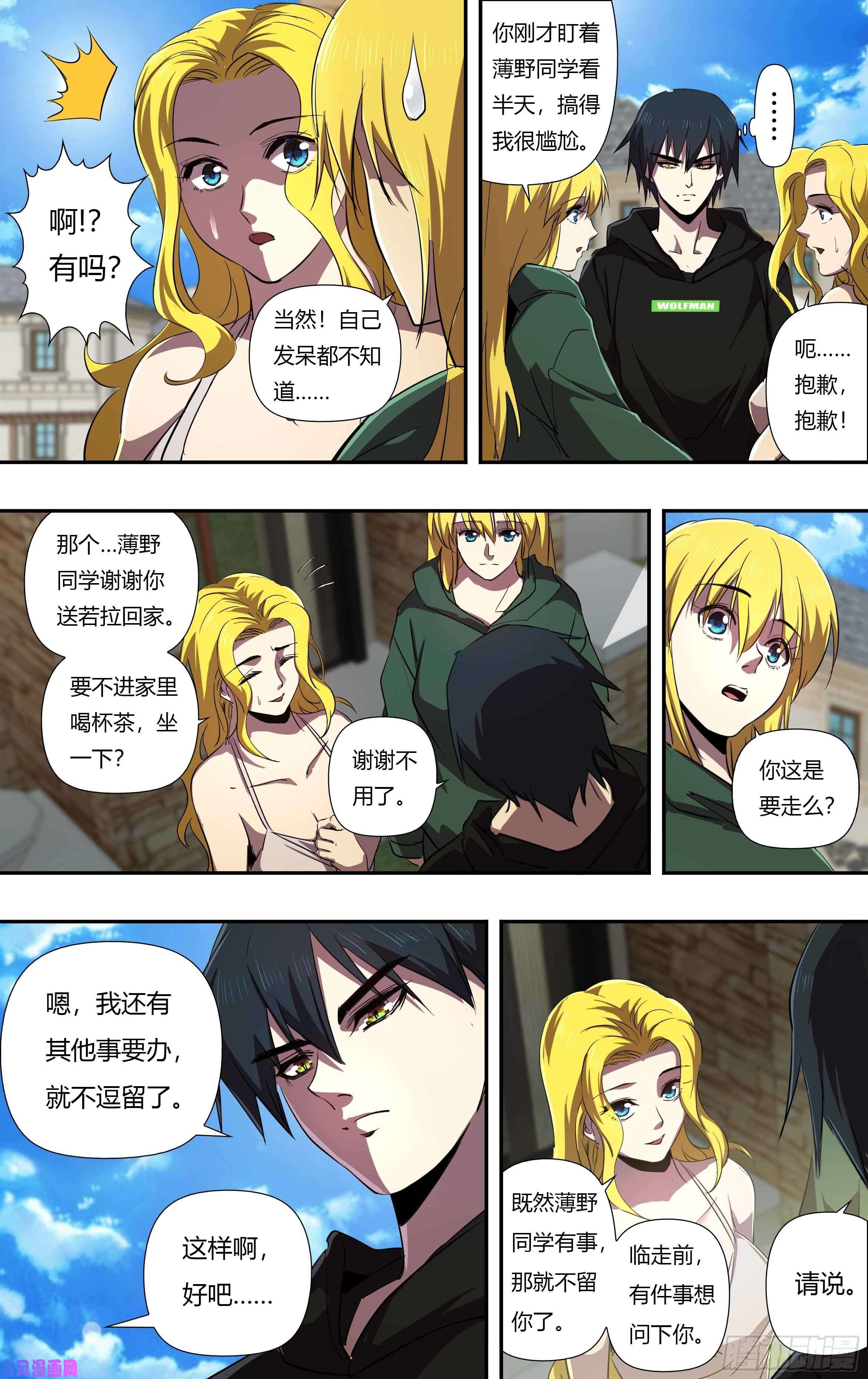 狼人归来第239话（“恶魔之子”）