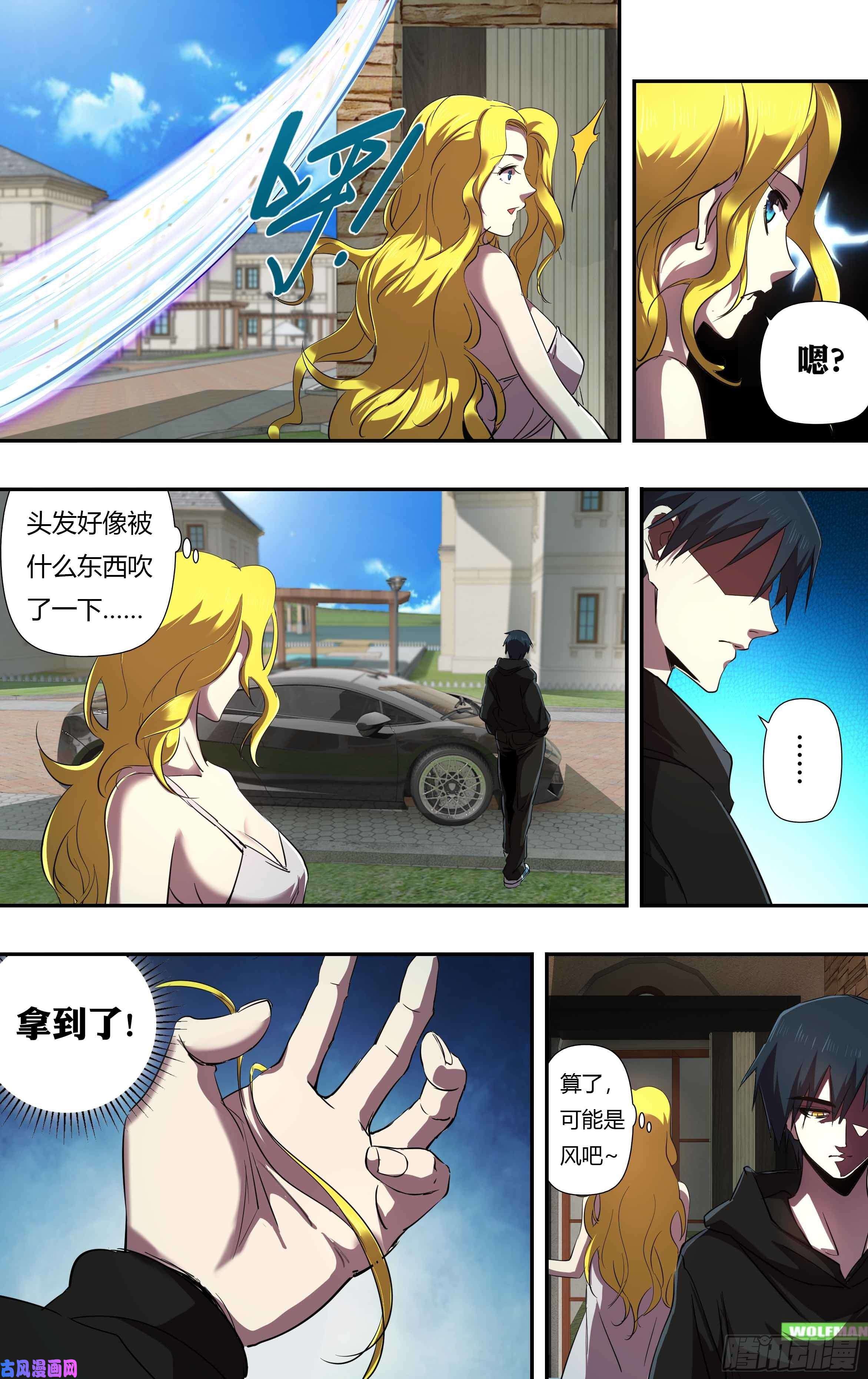 狼人归来第239话（“恶魔之子”）