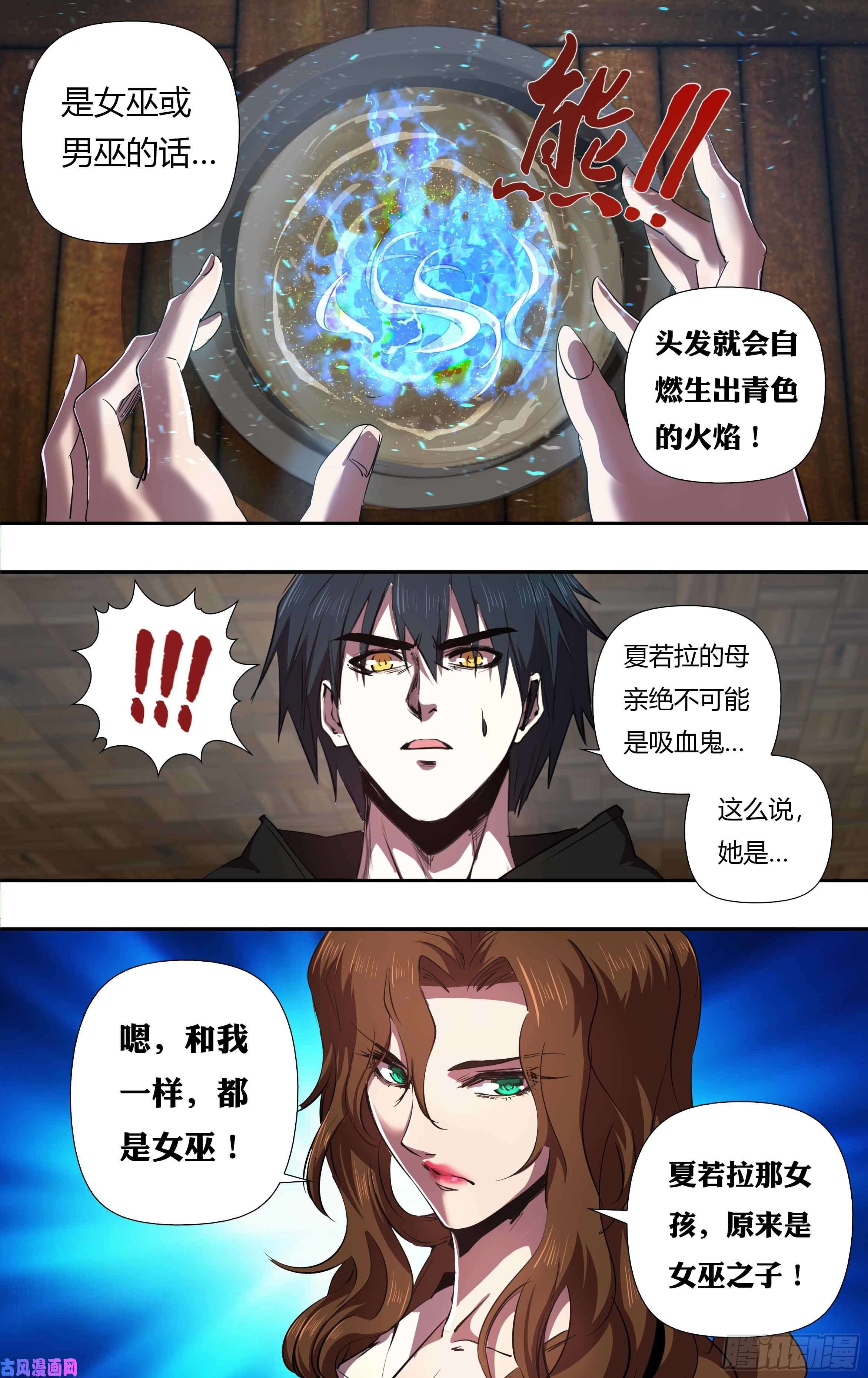 狼人归来第239话（“恶魔之子”）