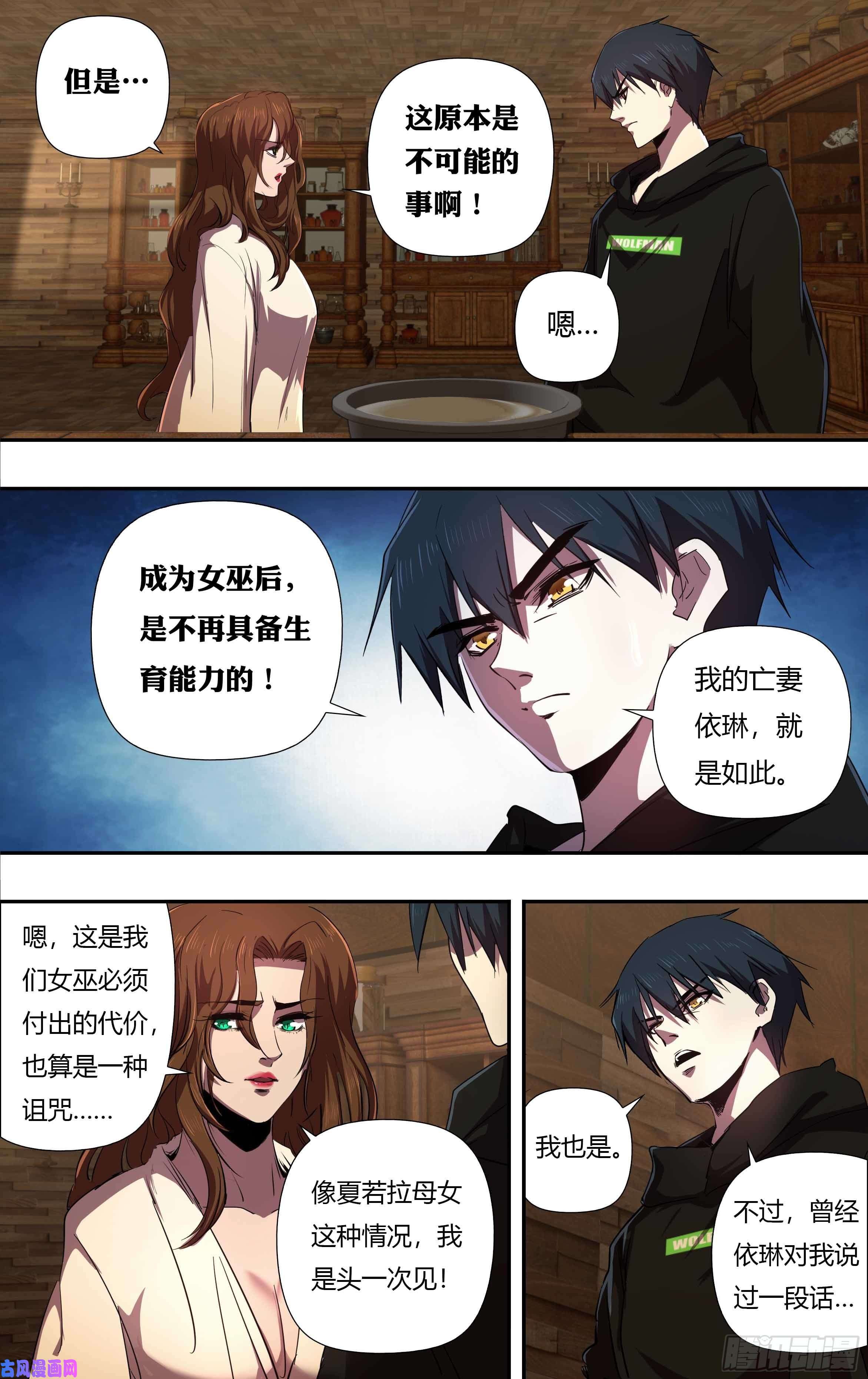 狼人归来第239话（“恶魔之子”）