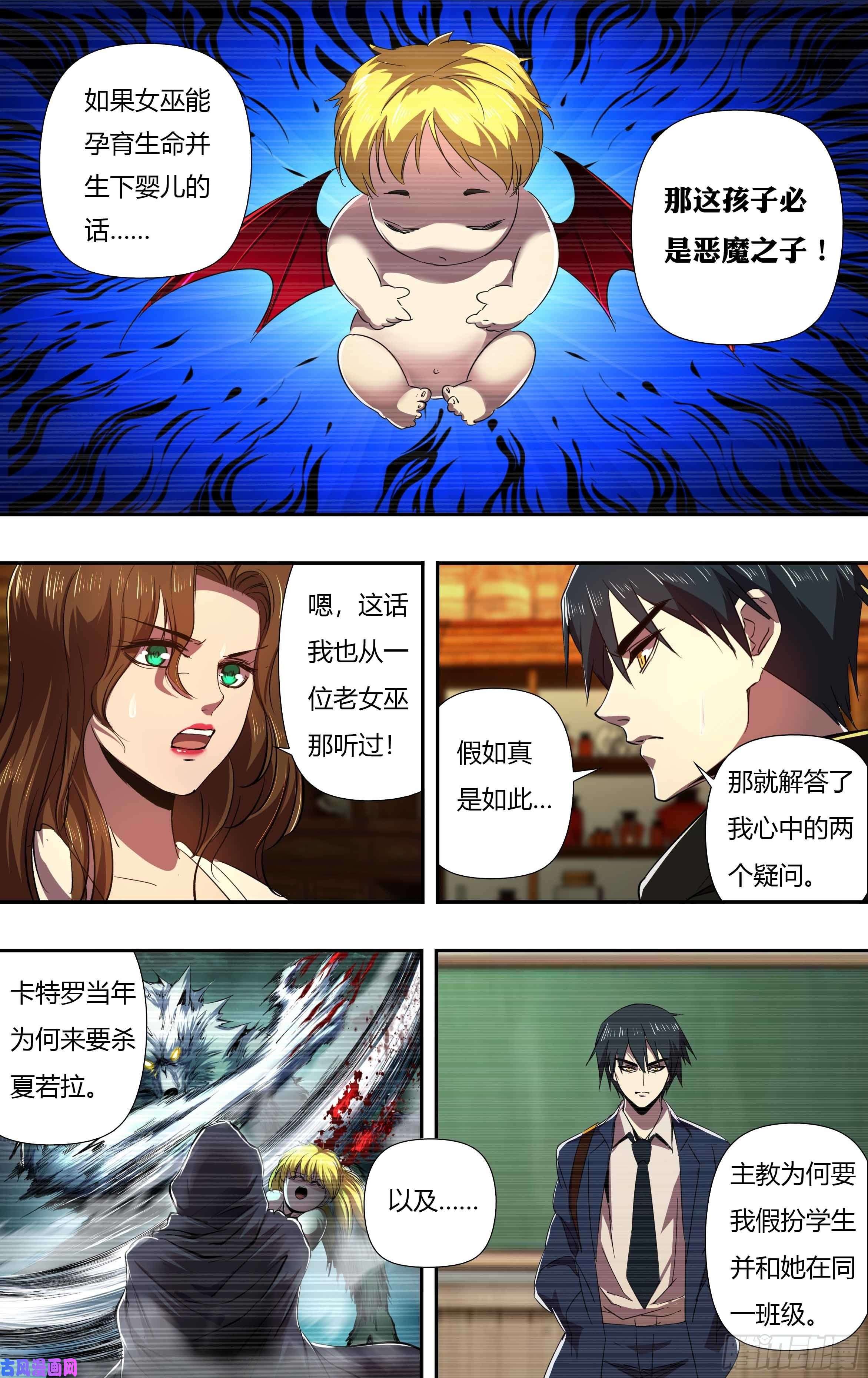 狼人归来第239话（“恶魔之子”）