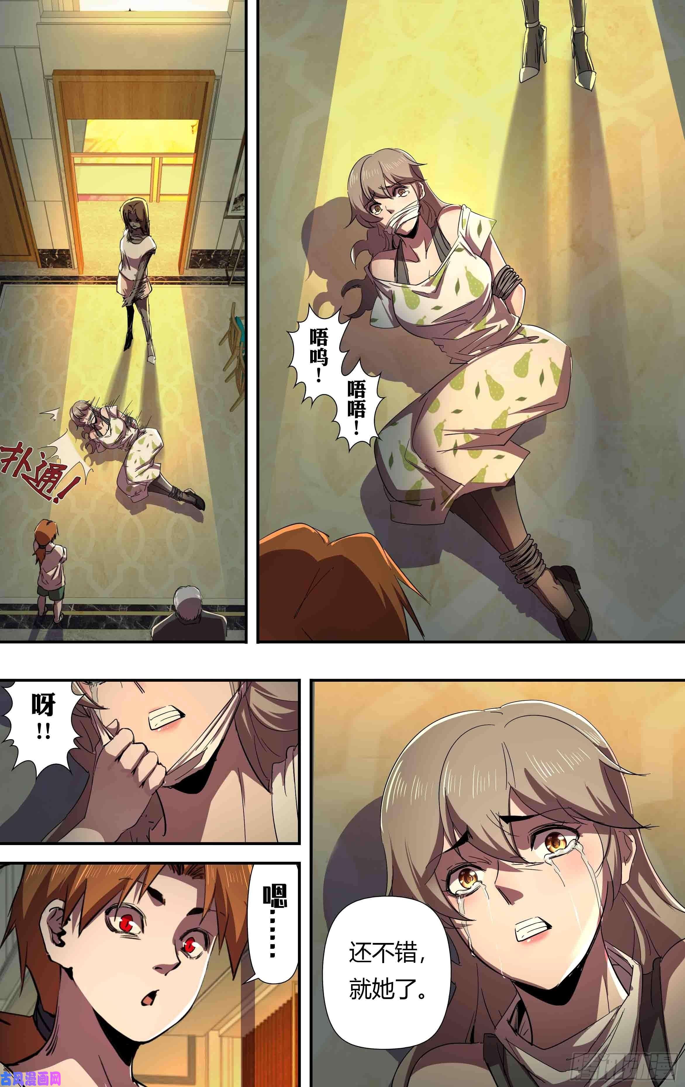 狼人归来第240话（分头行动）