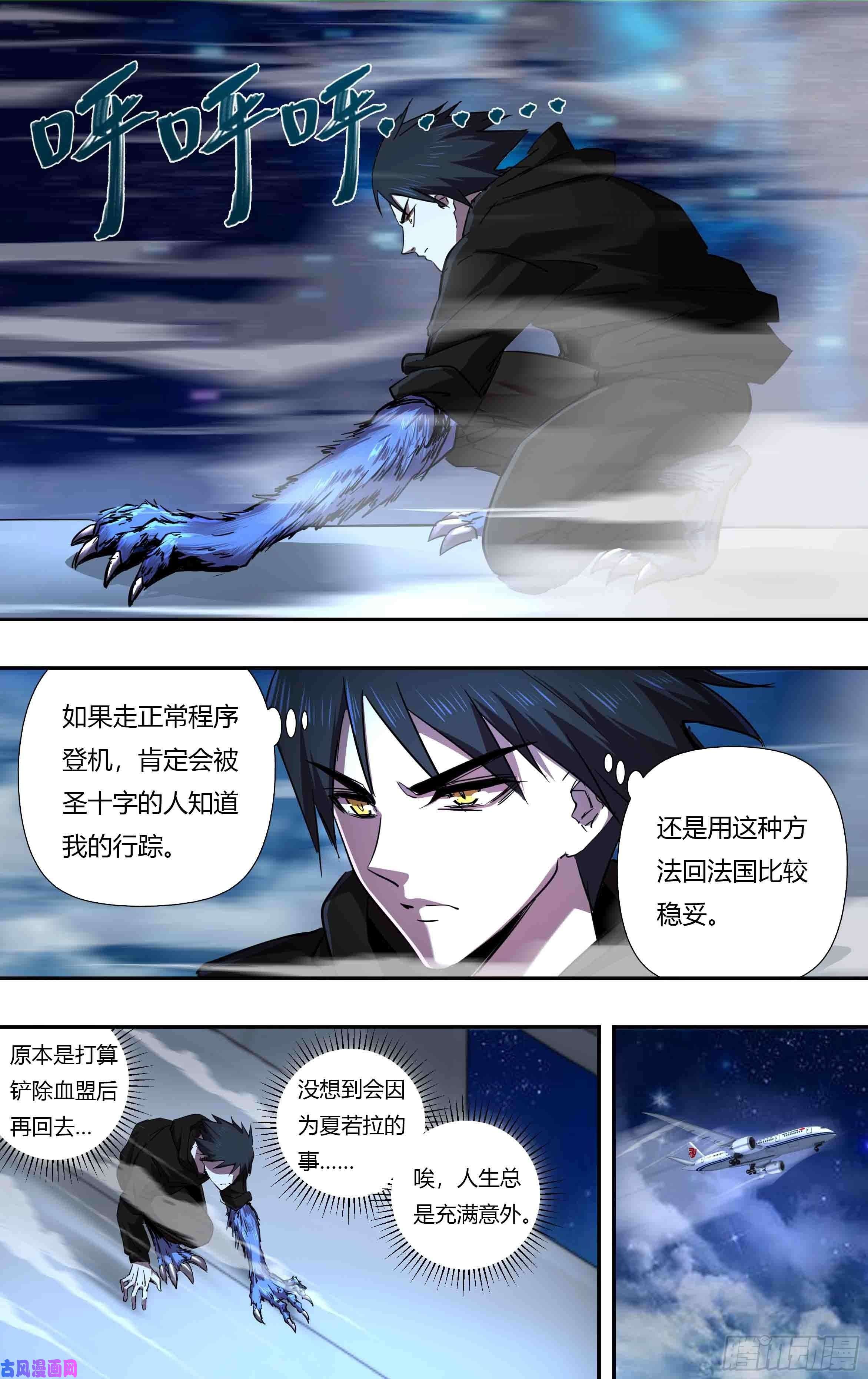 狼人归来第241话（维斯塔的打算）