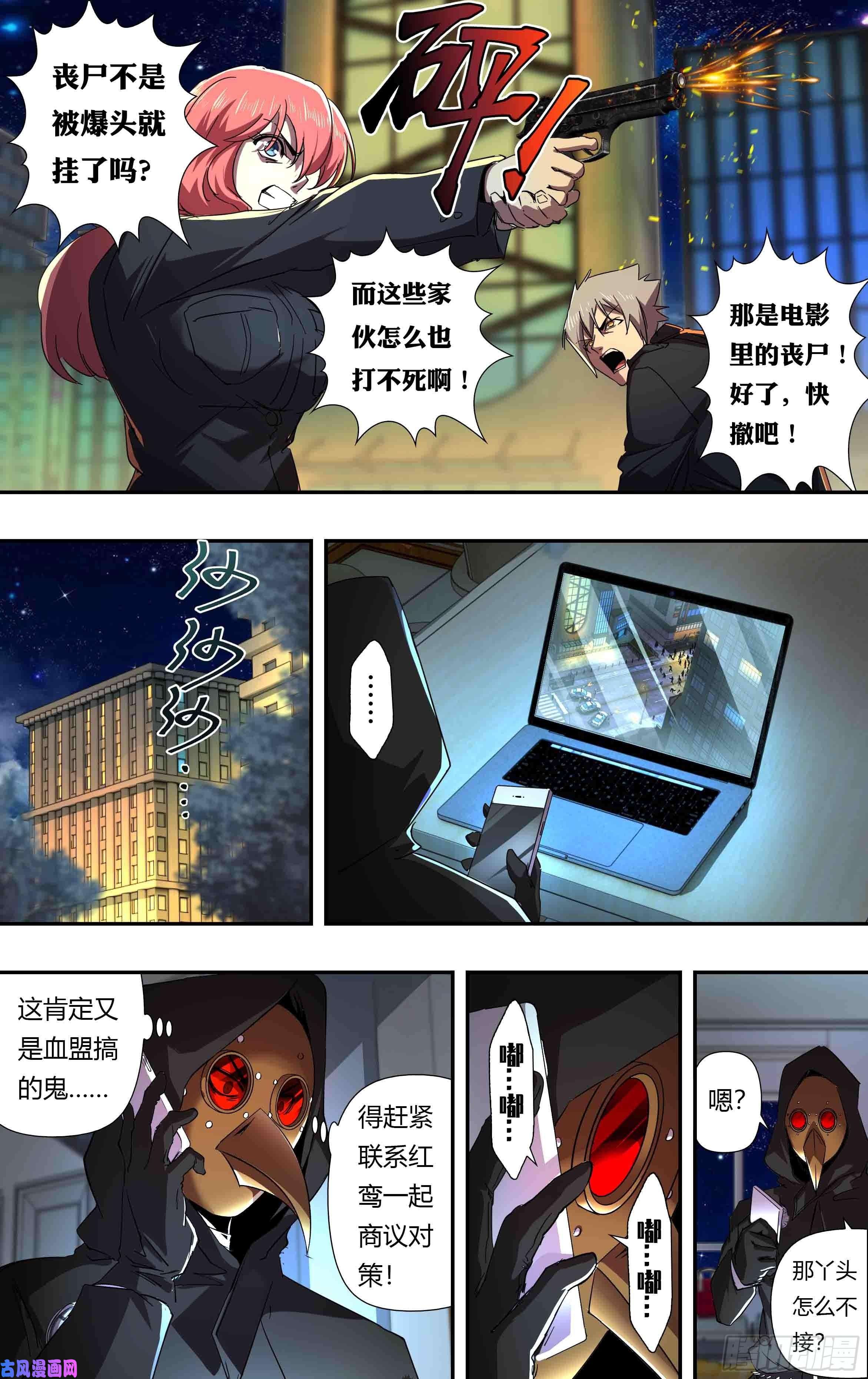 狼人归来第241话（维斯塔的打算）