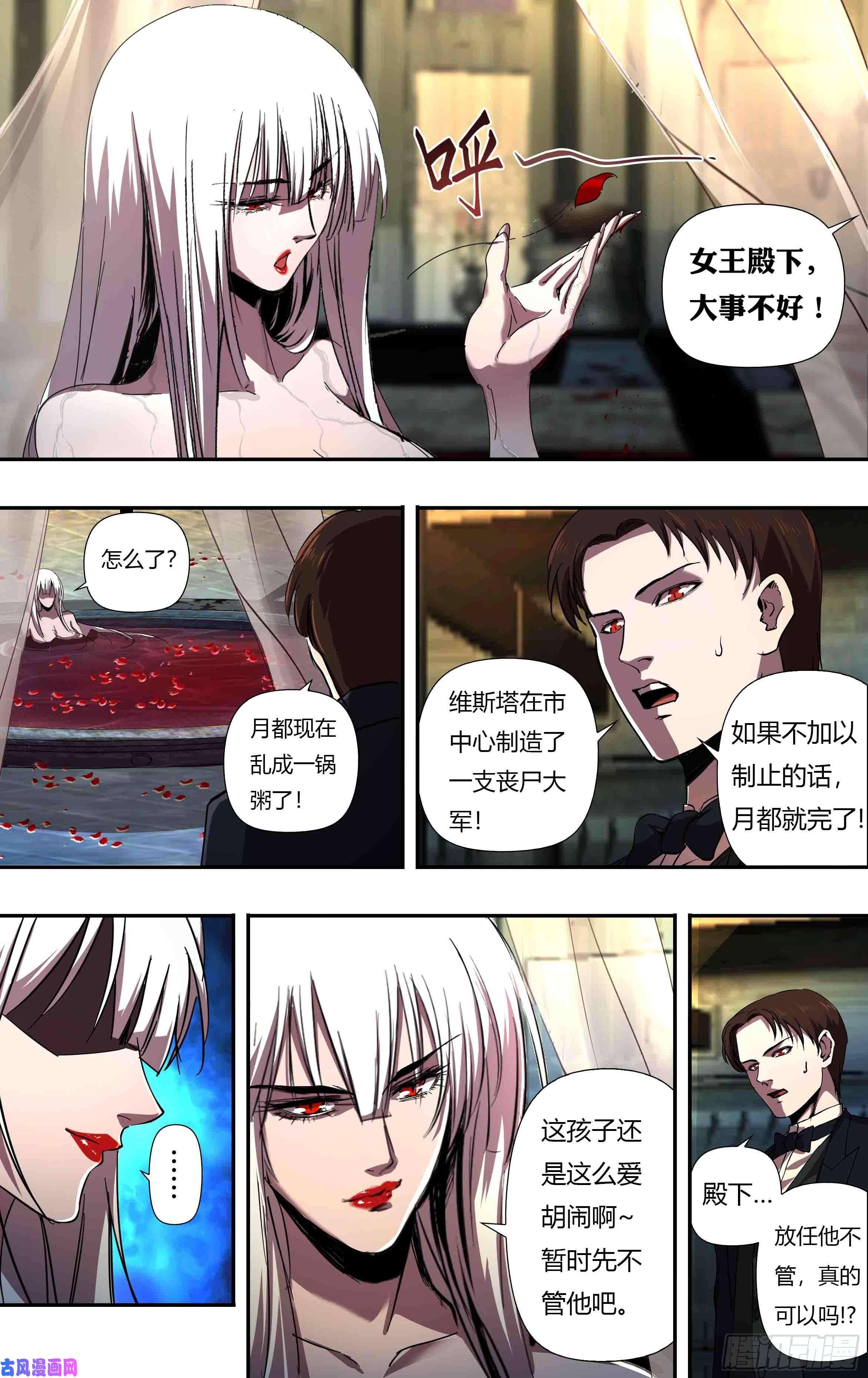 狼人归来第242话（依琳）