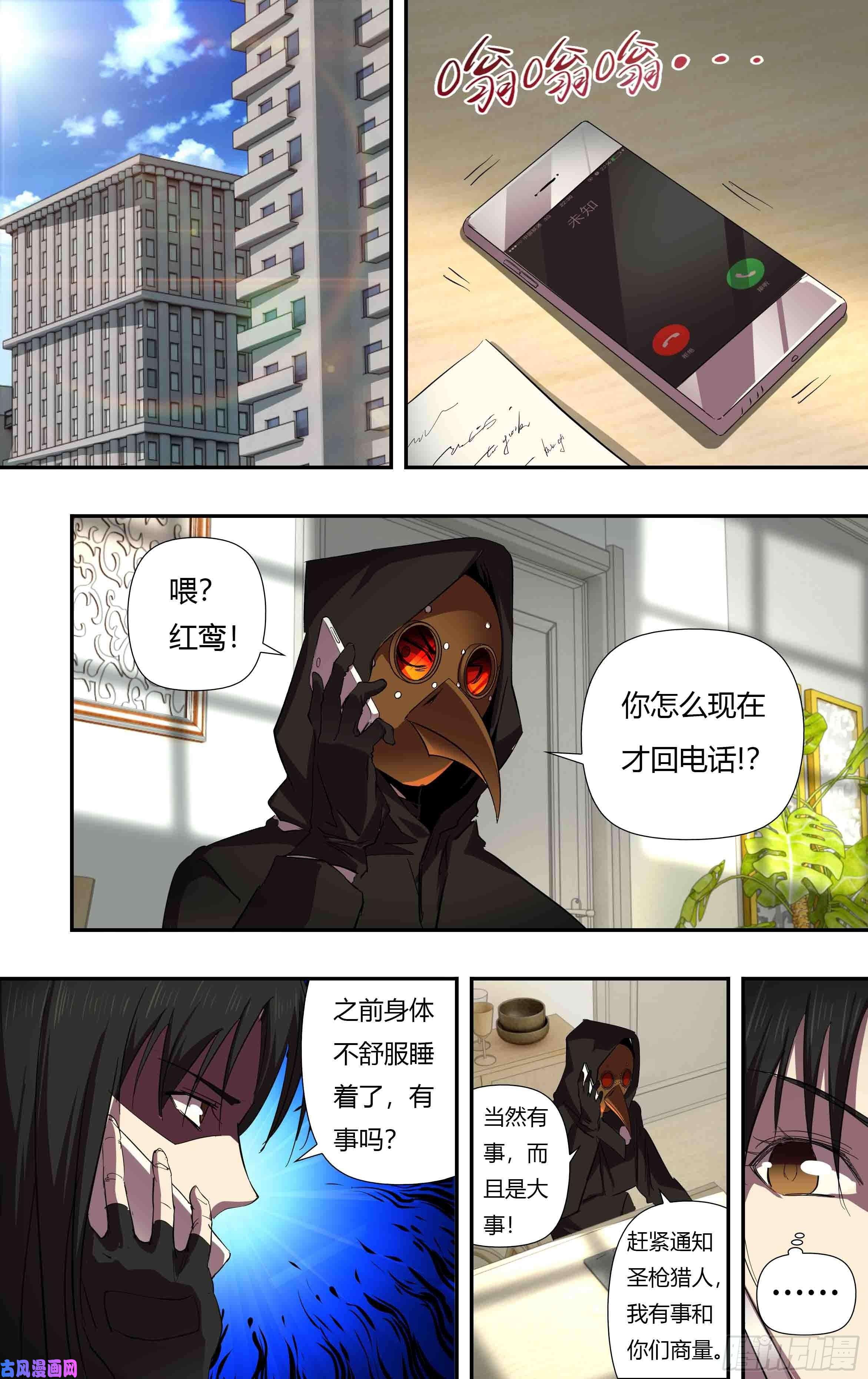 狼人归来第243话（“白女巫”贝法娜）