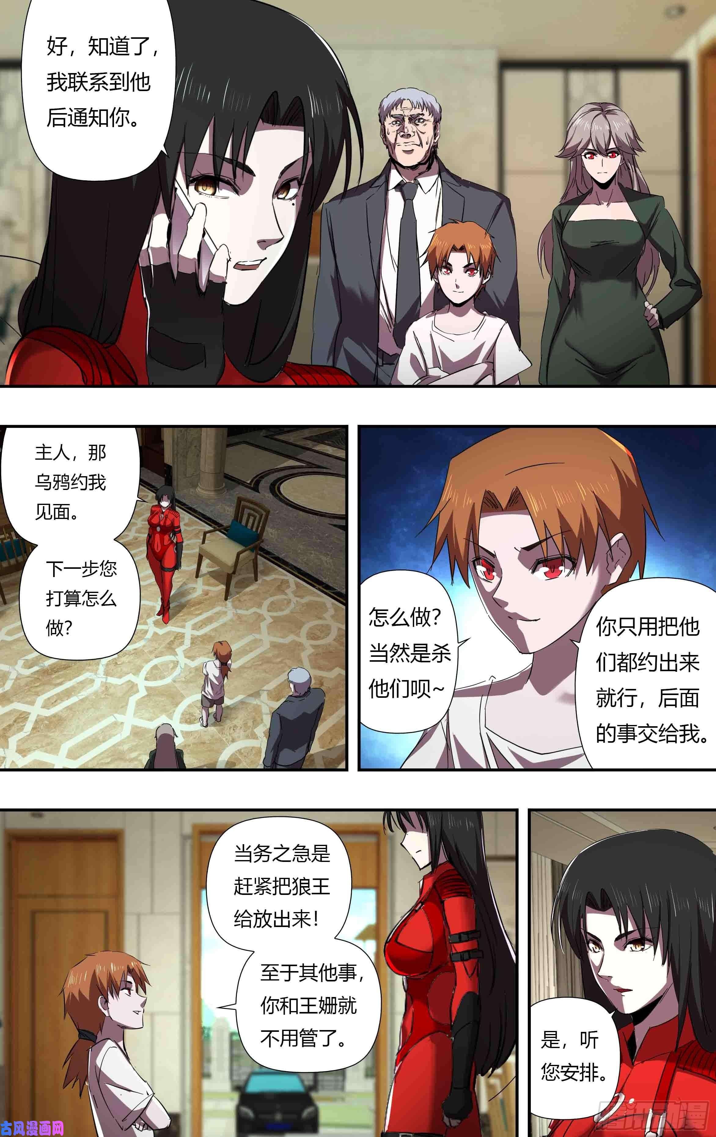 狼人归来第243话（“白女巫”贝法娜）