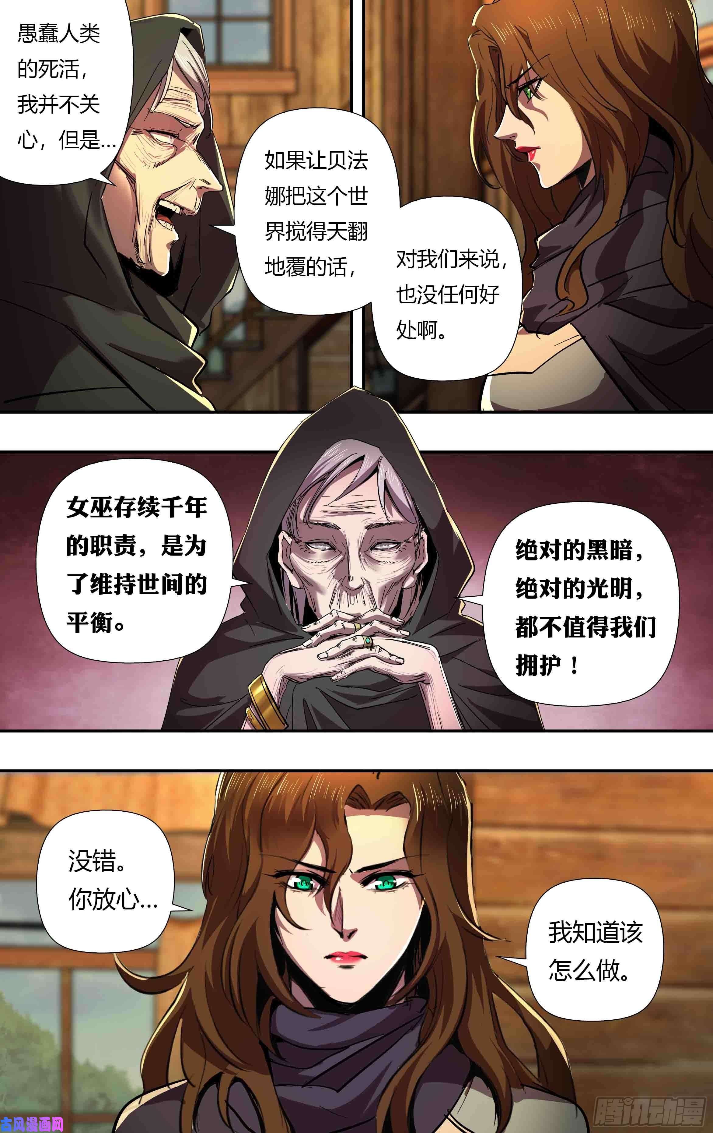 狼人归来第244话（一波未平一波又起）