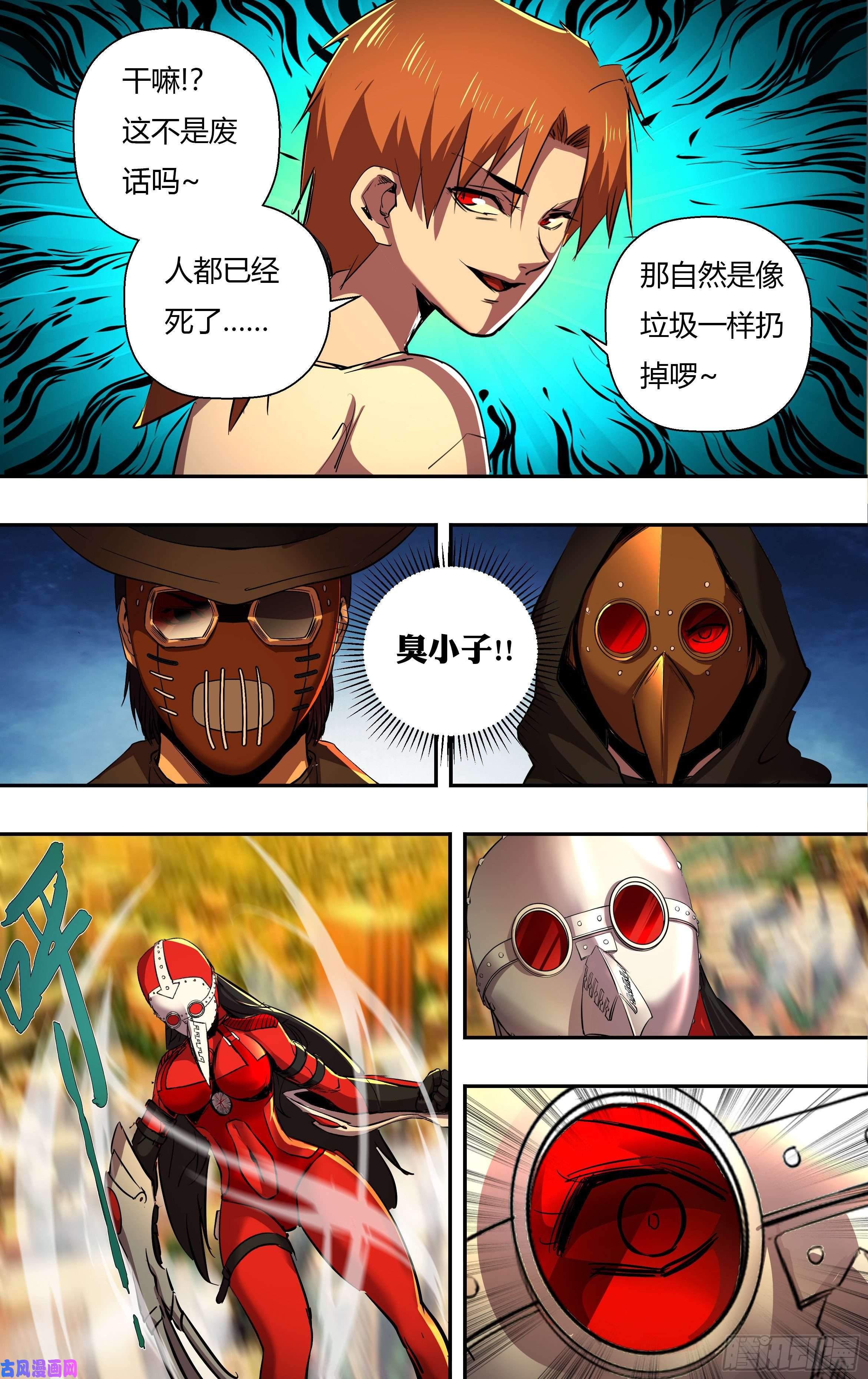 狼人归来第245话（开战）