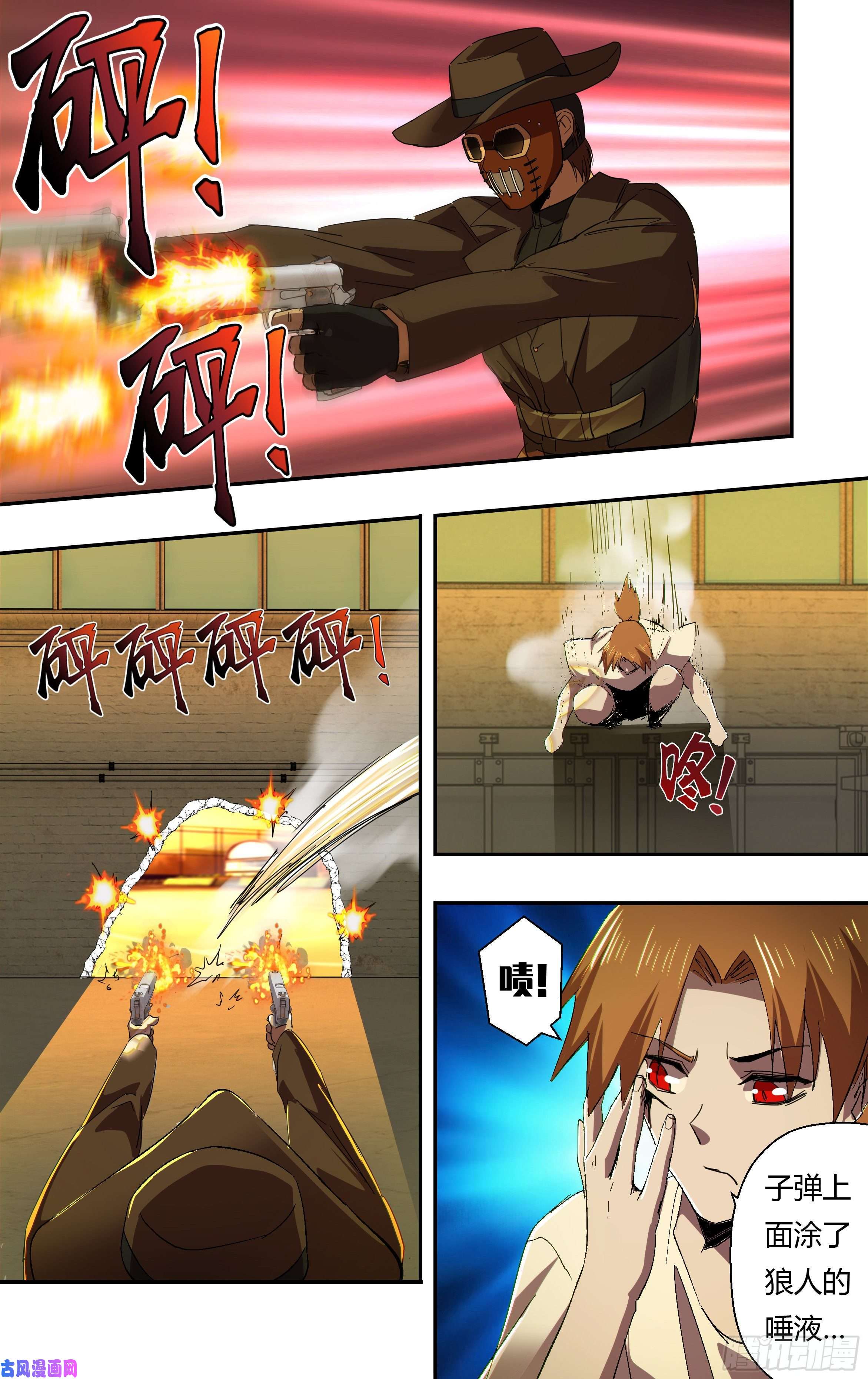 狼人归来第245话（开战）