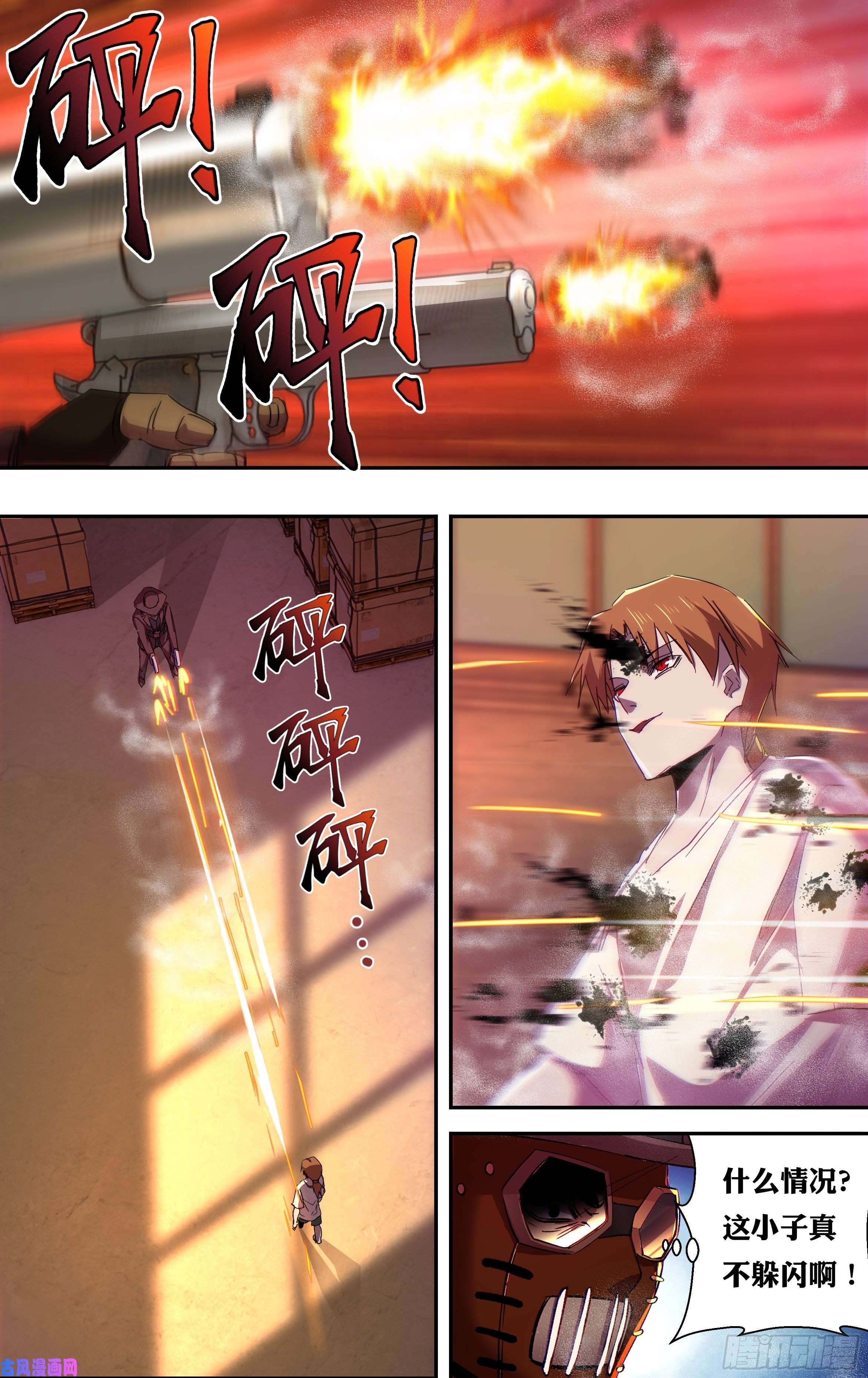 狼人归来第246话（生命转化）