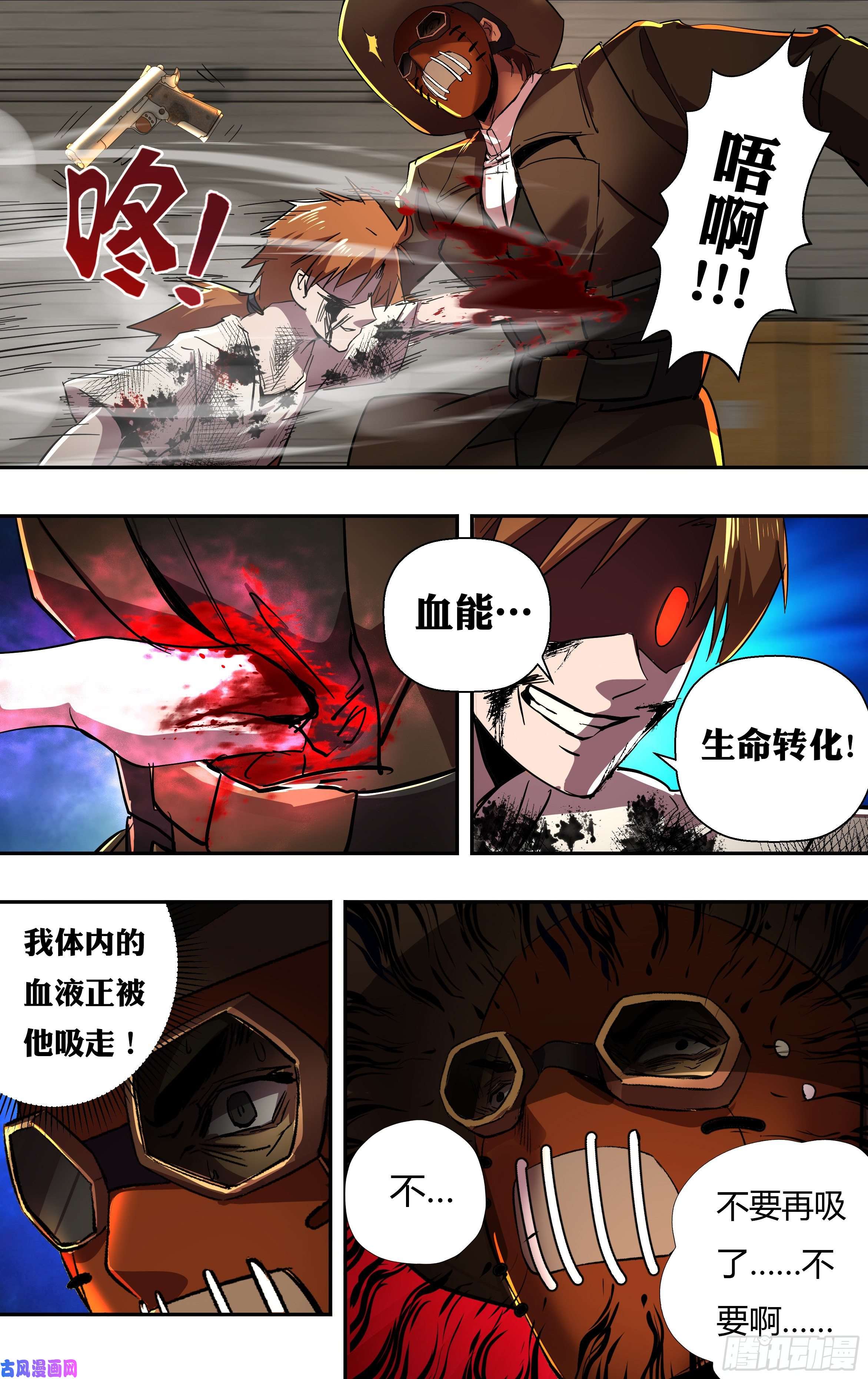 狼人归来第246话（生命转化）
