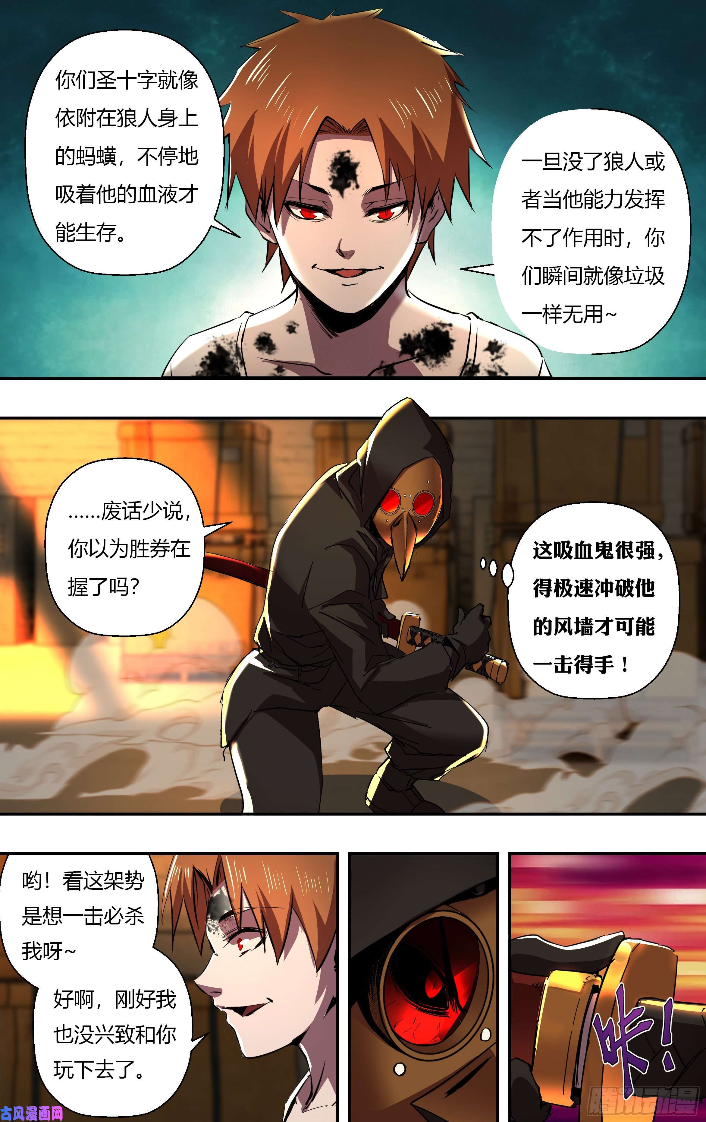 狼人归来第246话（生命转化）
