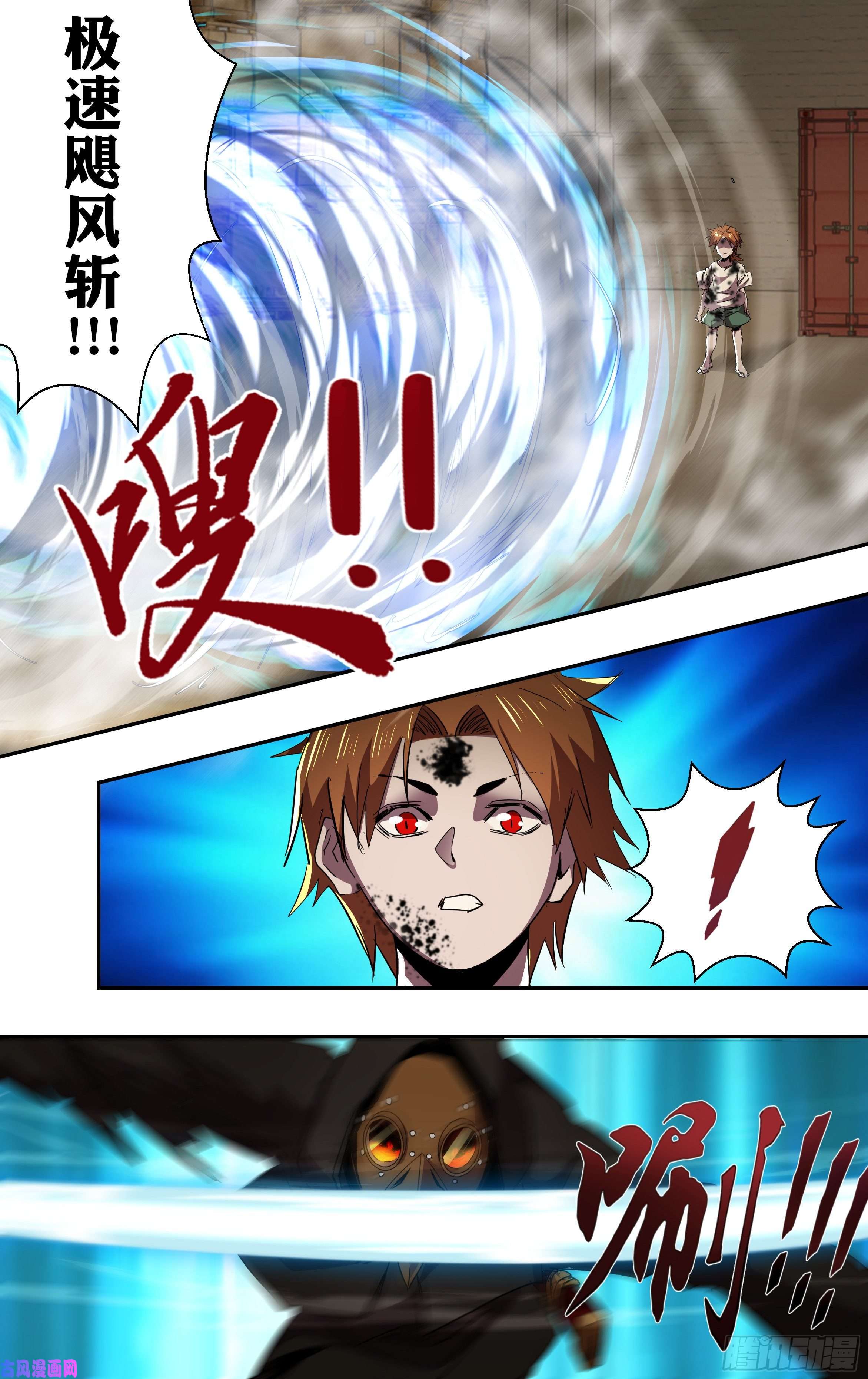 狼人归来第246话（生命转化）
