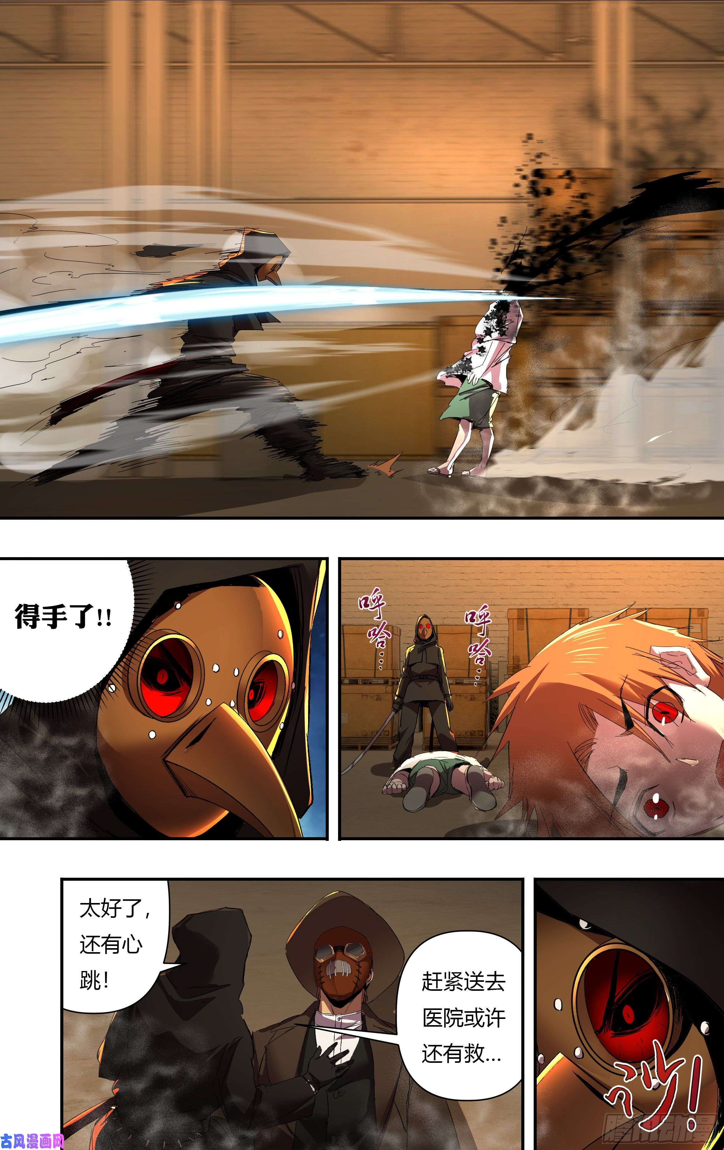 狼人归来第246话（生命转化）