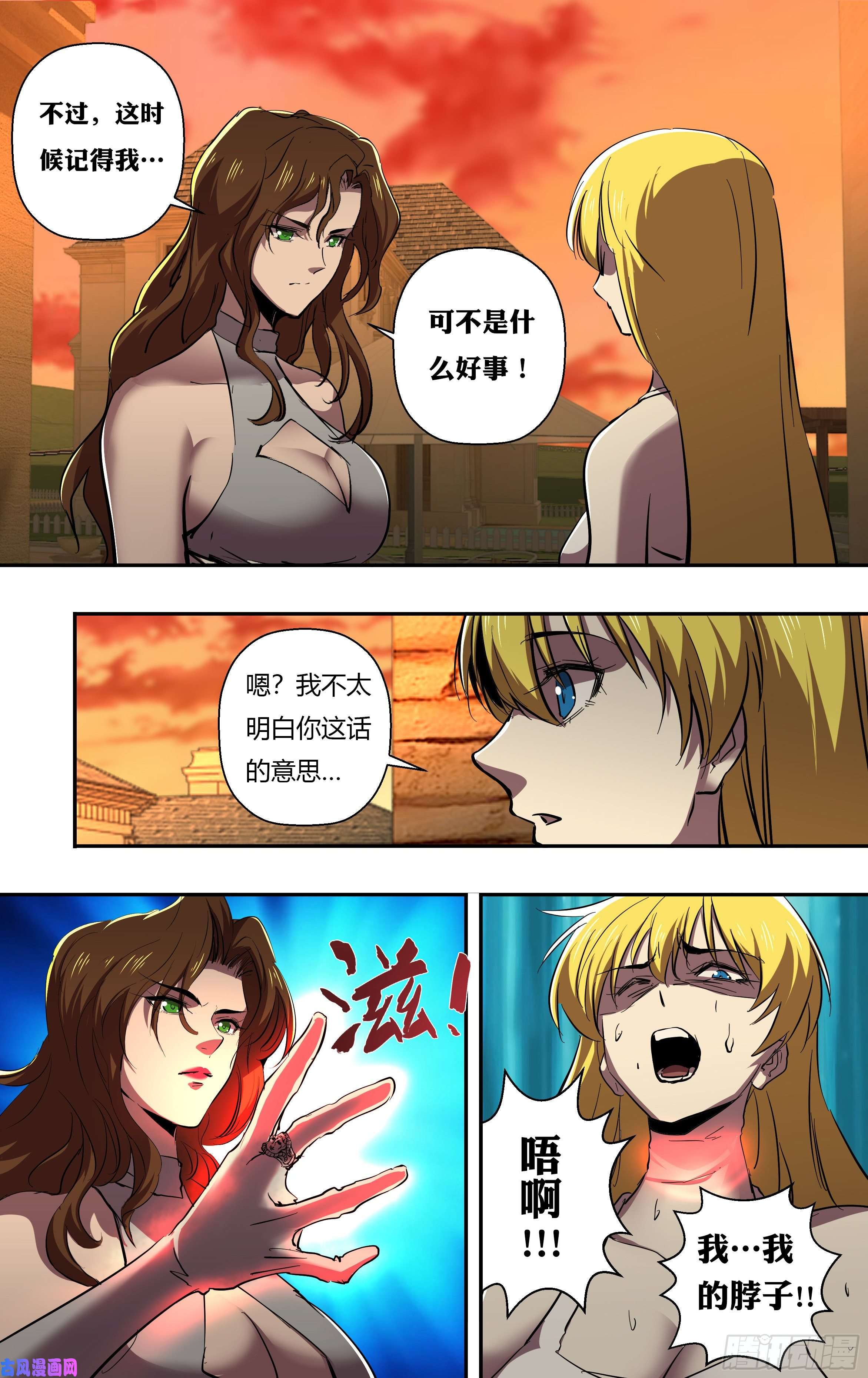 狼人归来第247话（危在旦夕）