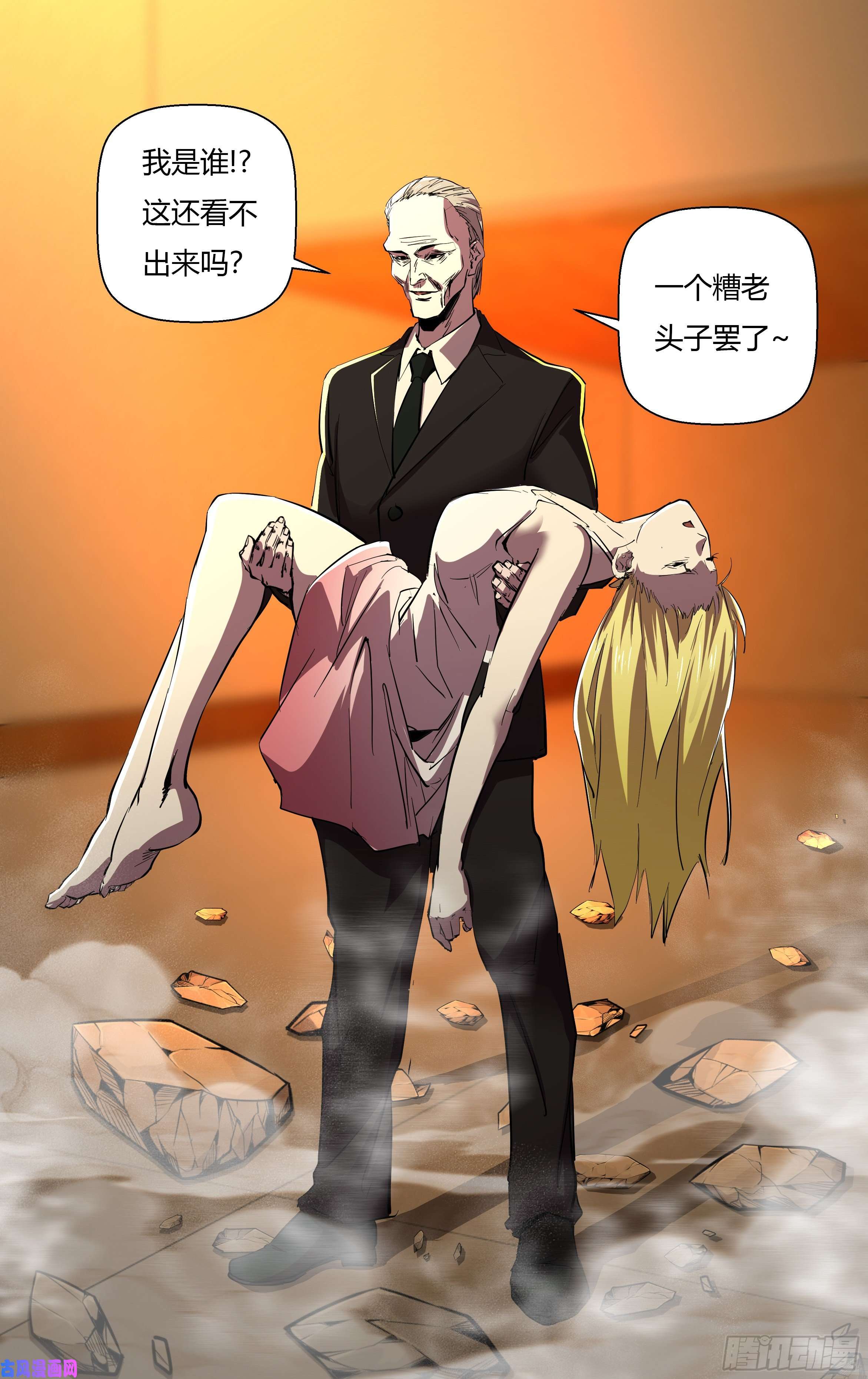 狼人归来第247话（危在旦夕）